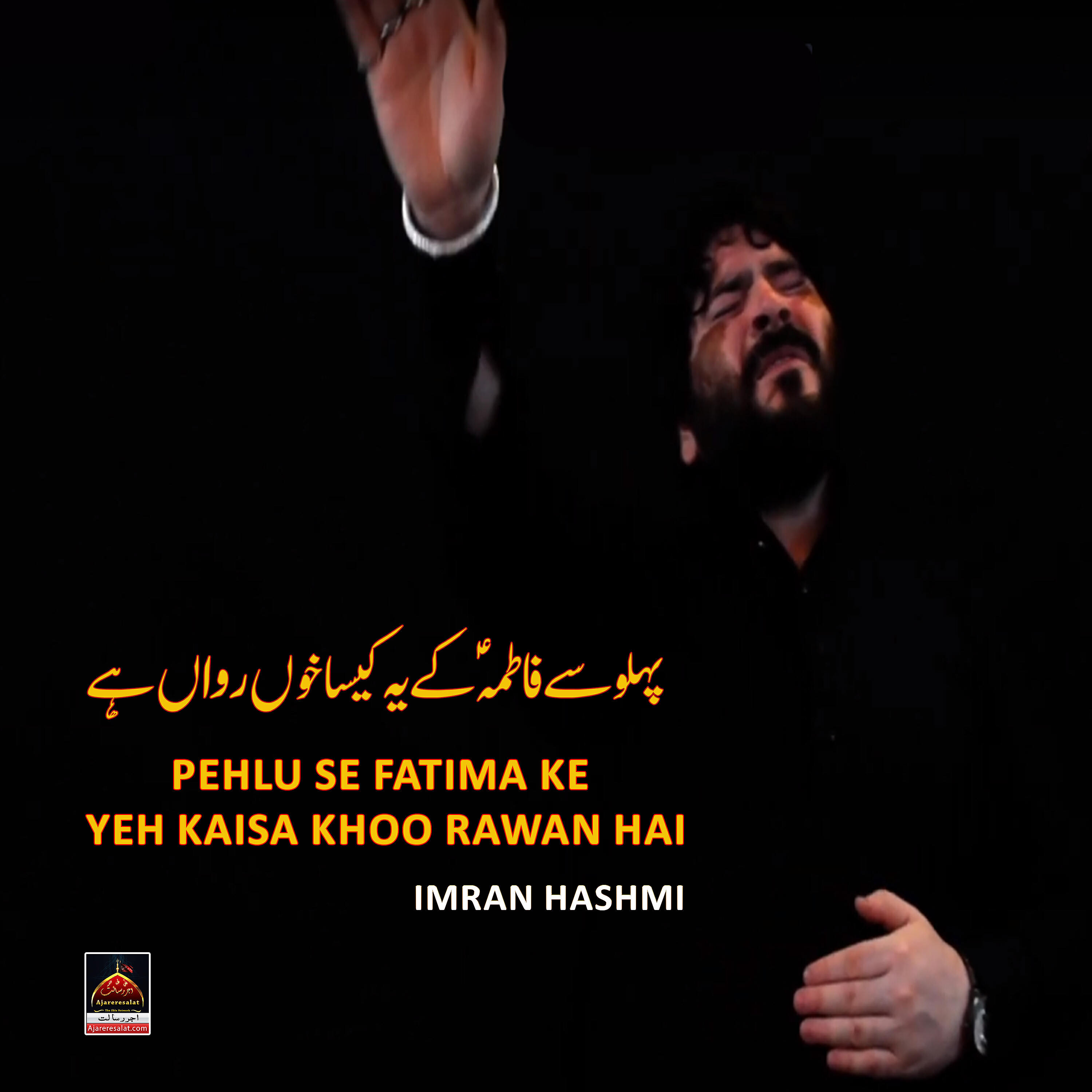 Релиз Pehlu Se Fatima Ke Yeh Kaisa Khoo Rawan Hai