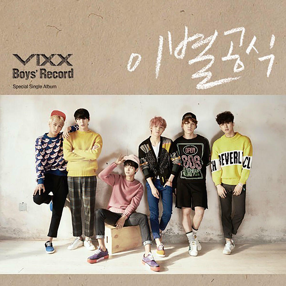 Релиз Boys` Record