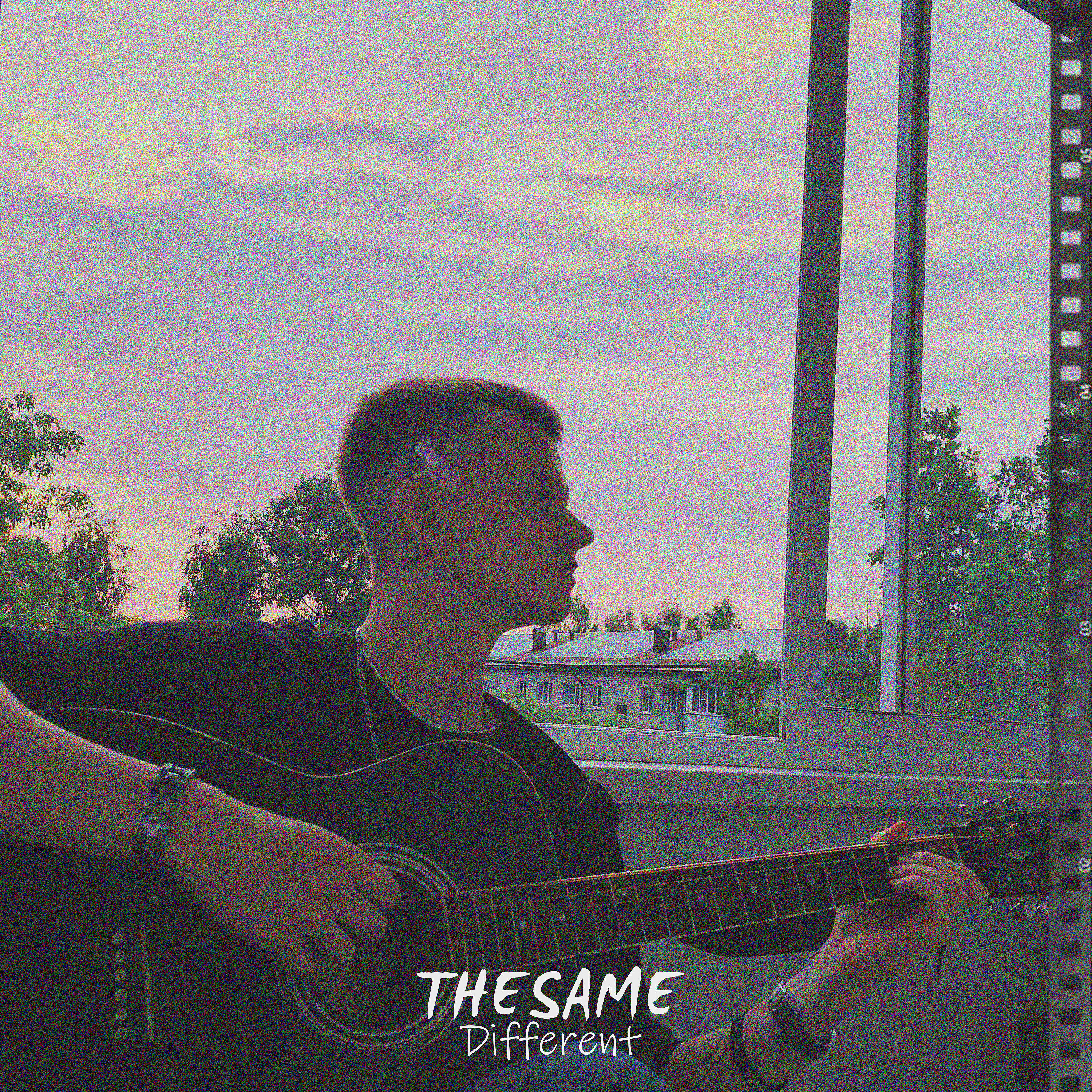 Релиз Different