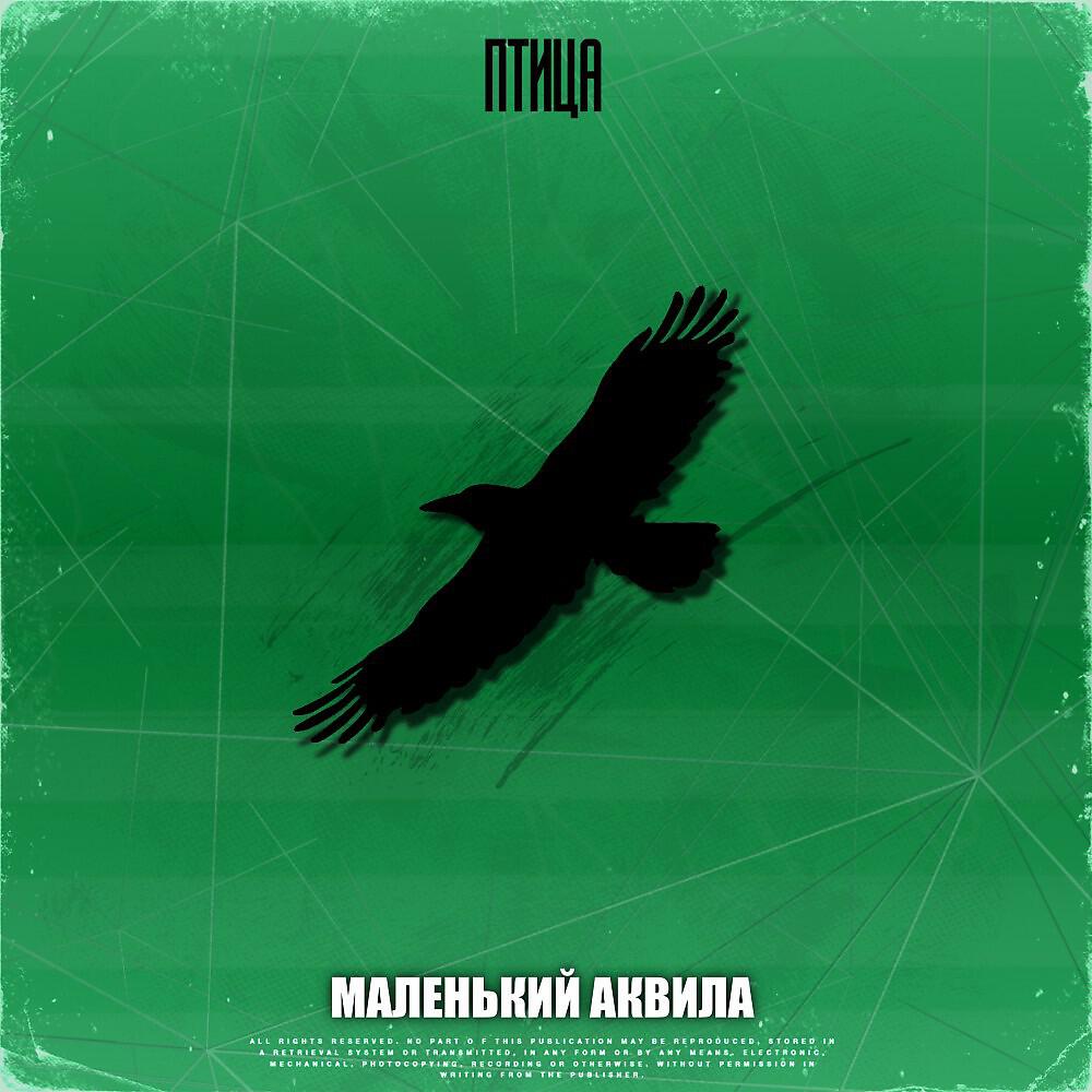 Обложка артиста