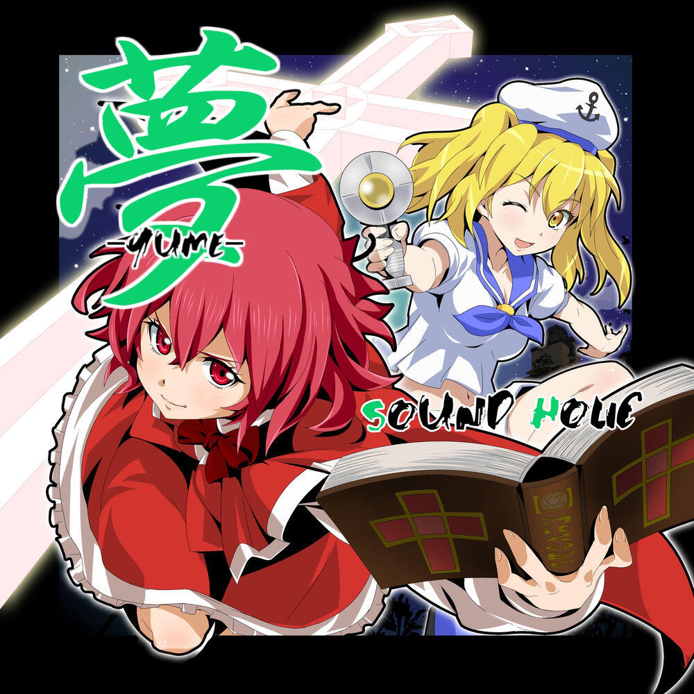 Релиз 夢 -YUME-