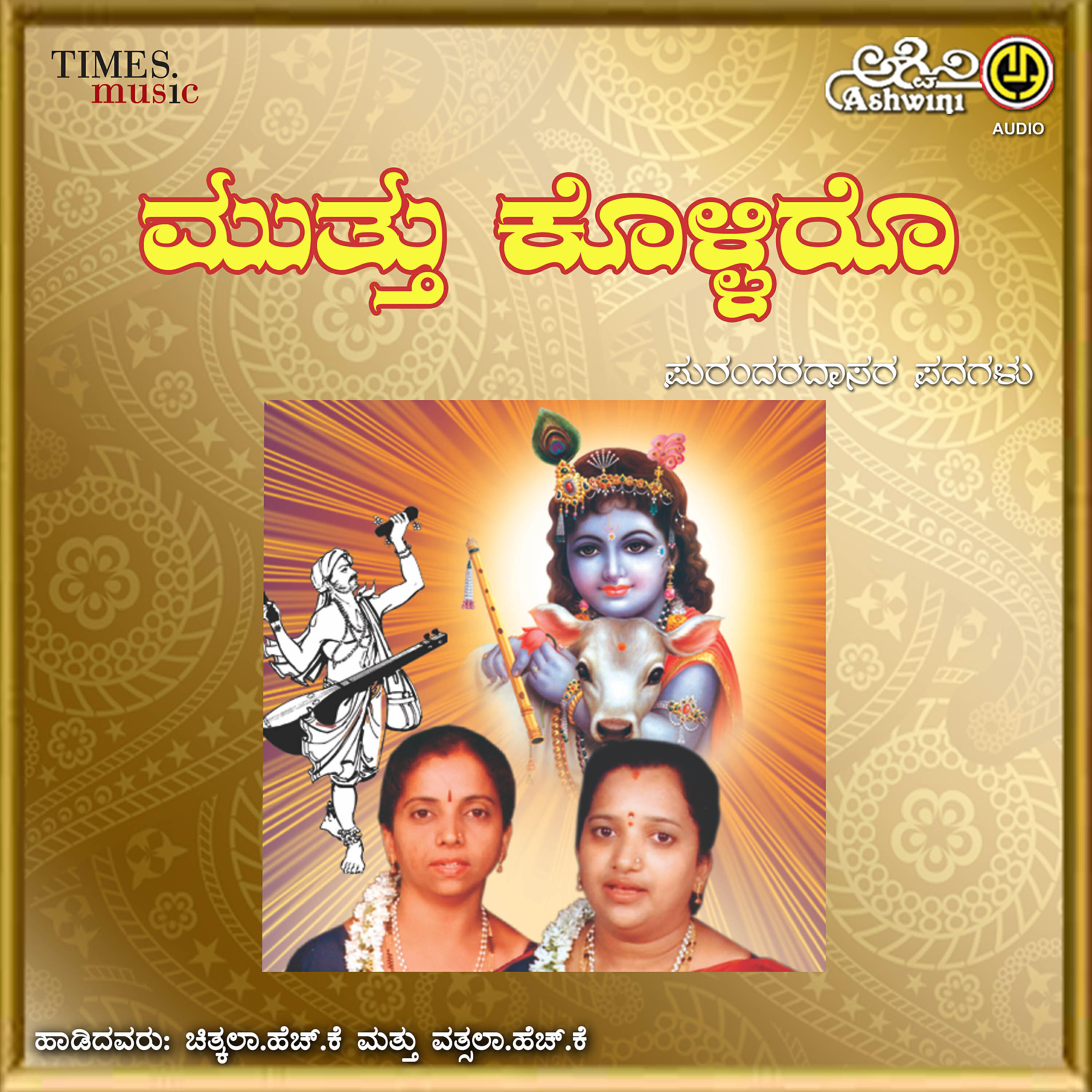 Chitkala. H. K