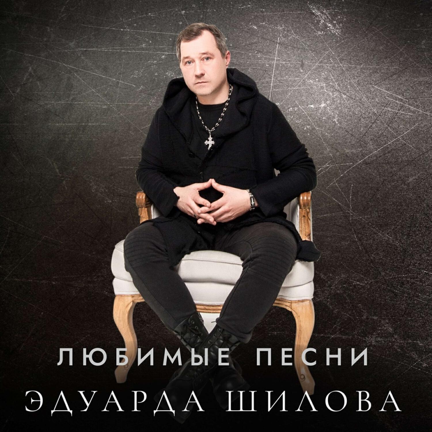 Релиз Сингарелла