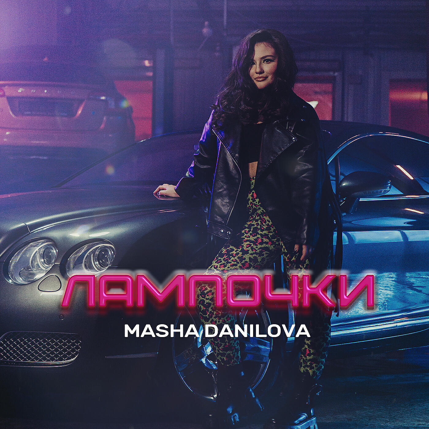 Релиз Лампочки