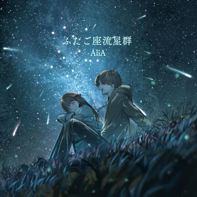 Релиз Futagoza Ryuuseigun