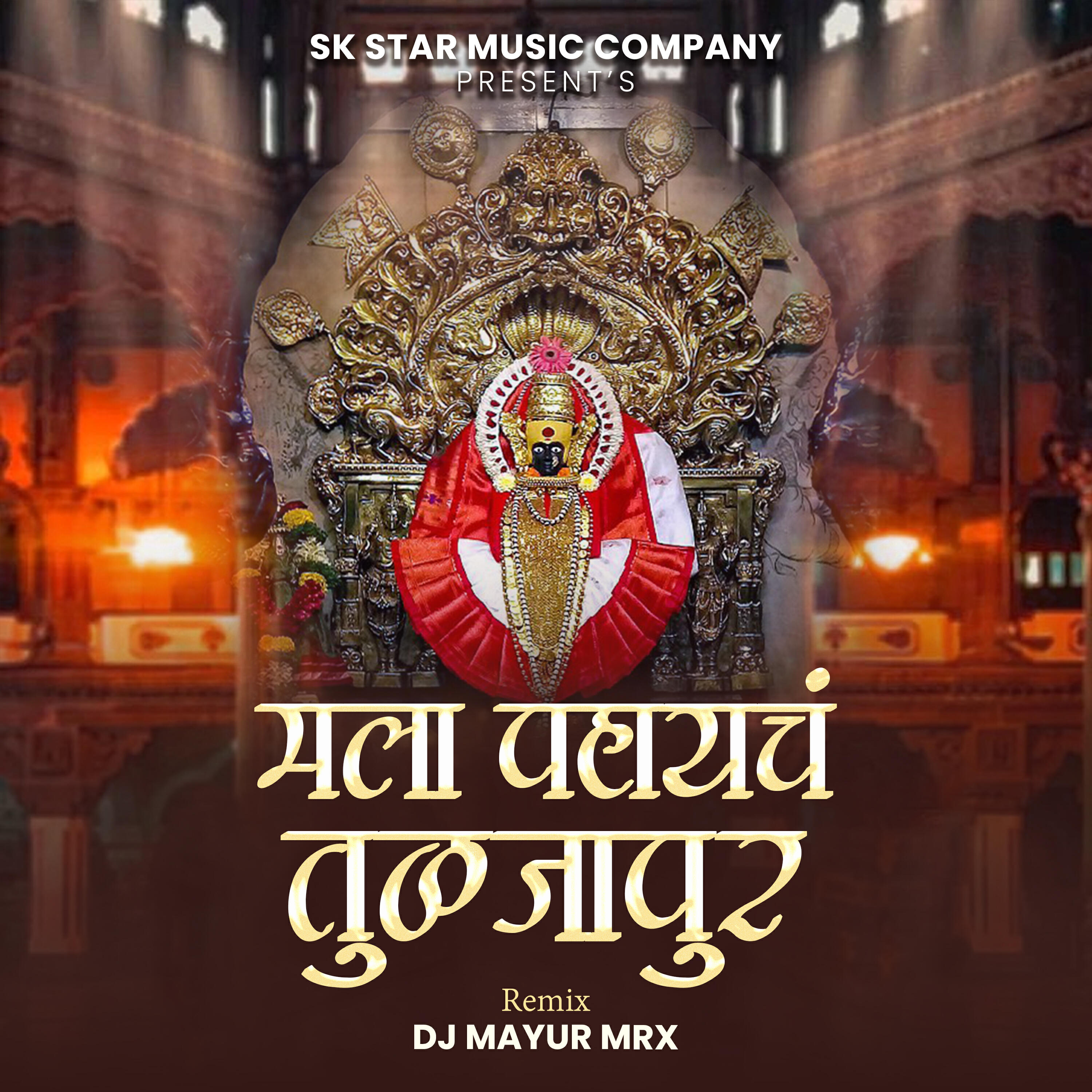 Релиз Mala Pahaych Tuljapur