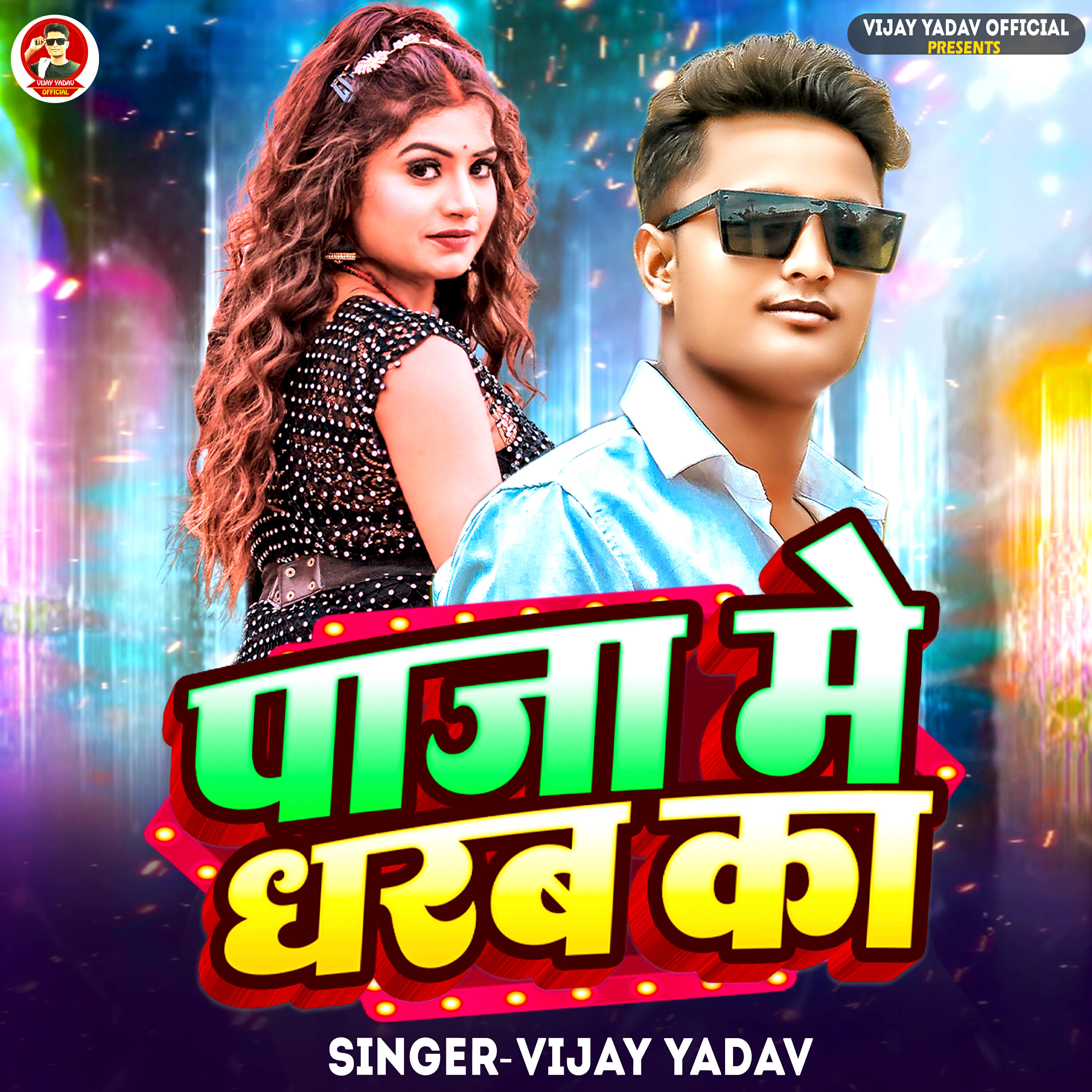Vijay Yadav