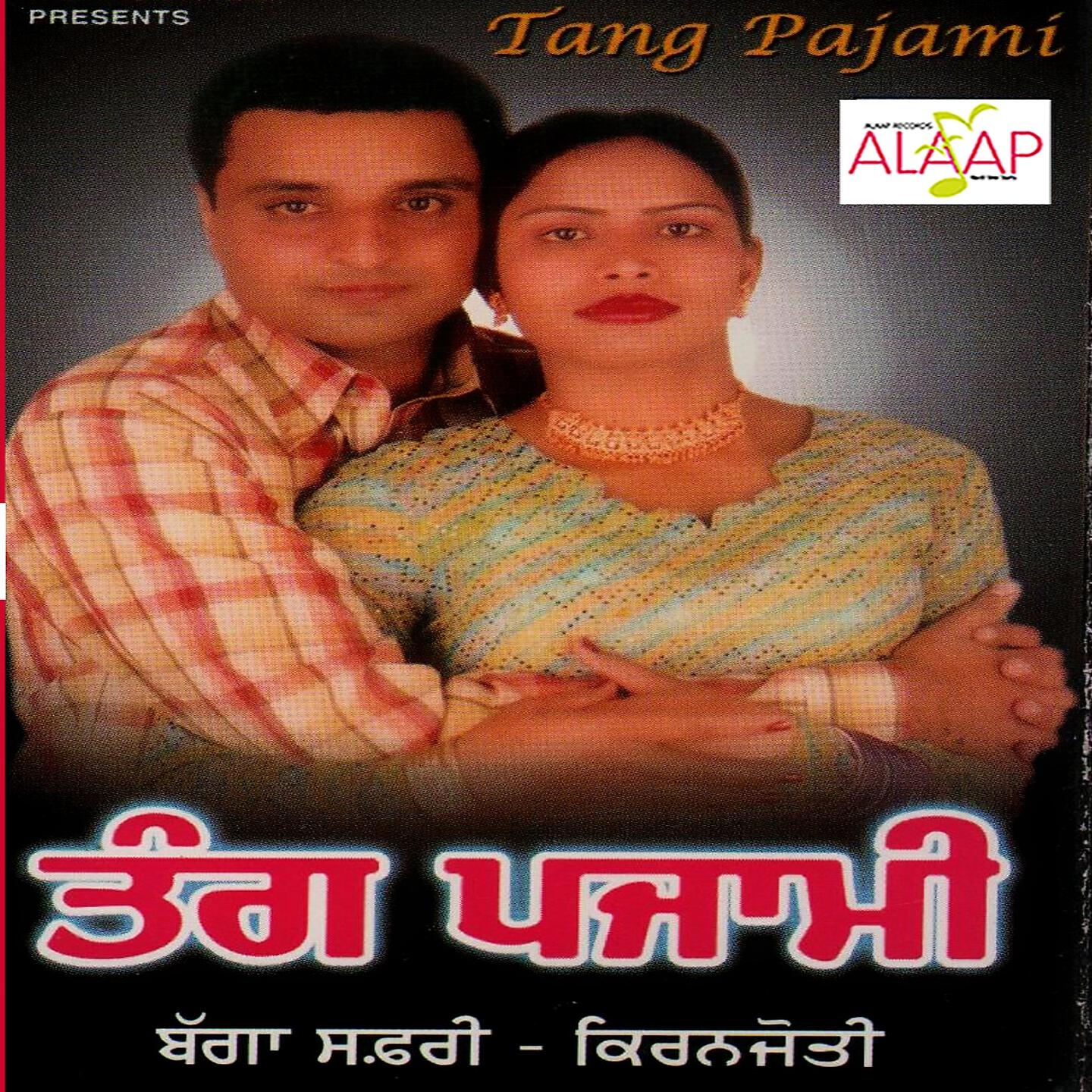 Релиз Tang Pajami