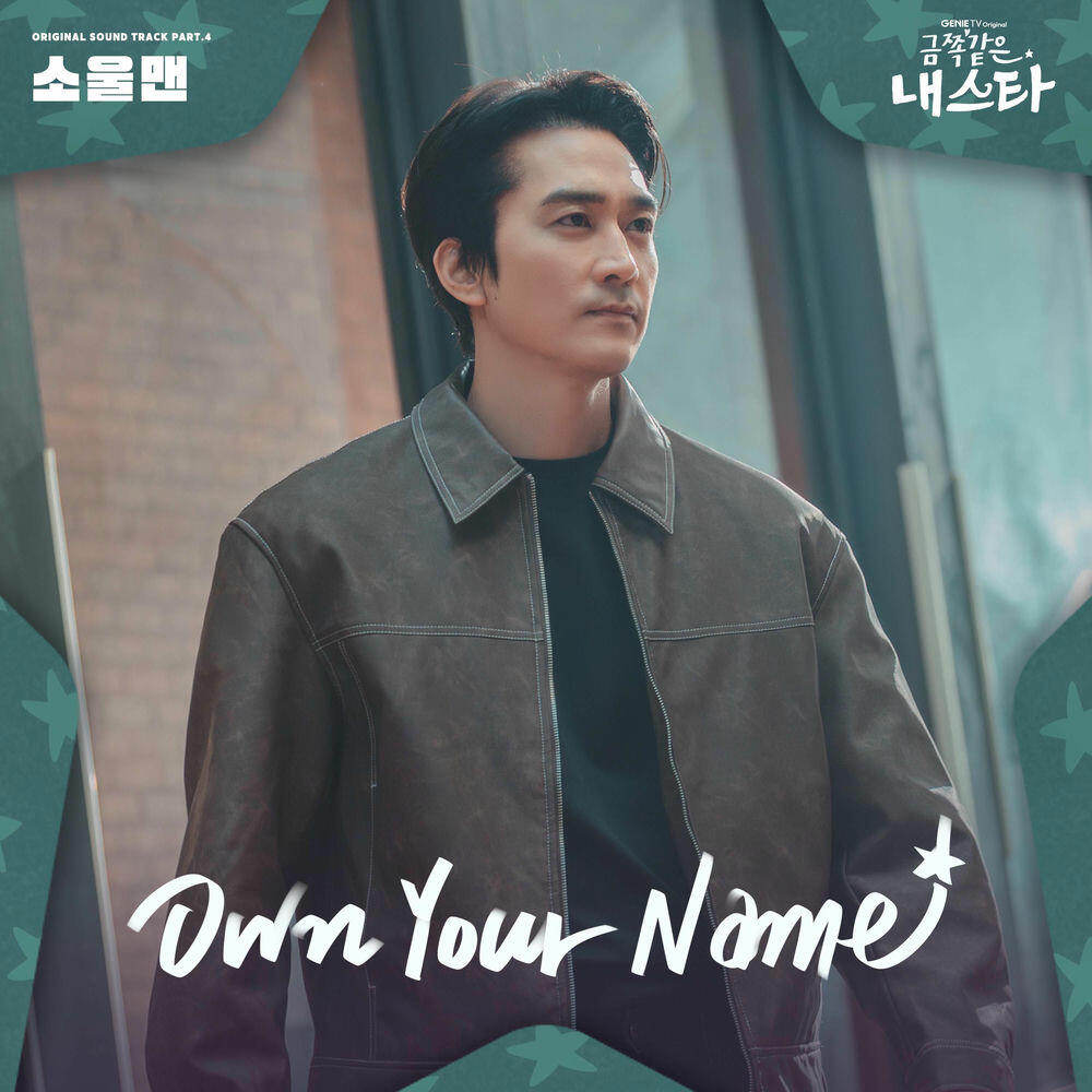 Релиз My Troublesome Star, Pt. 4 (Original Soundtrack)