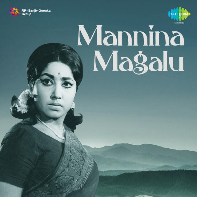 Релиз Mannina Magalu