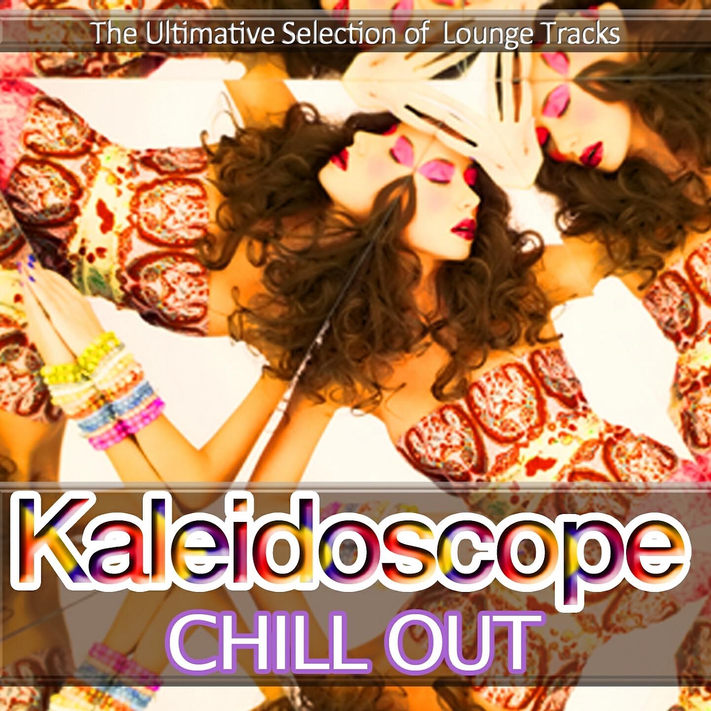 Релиз Kaleidoscope Chill Out