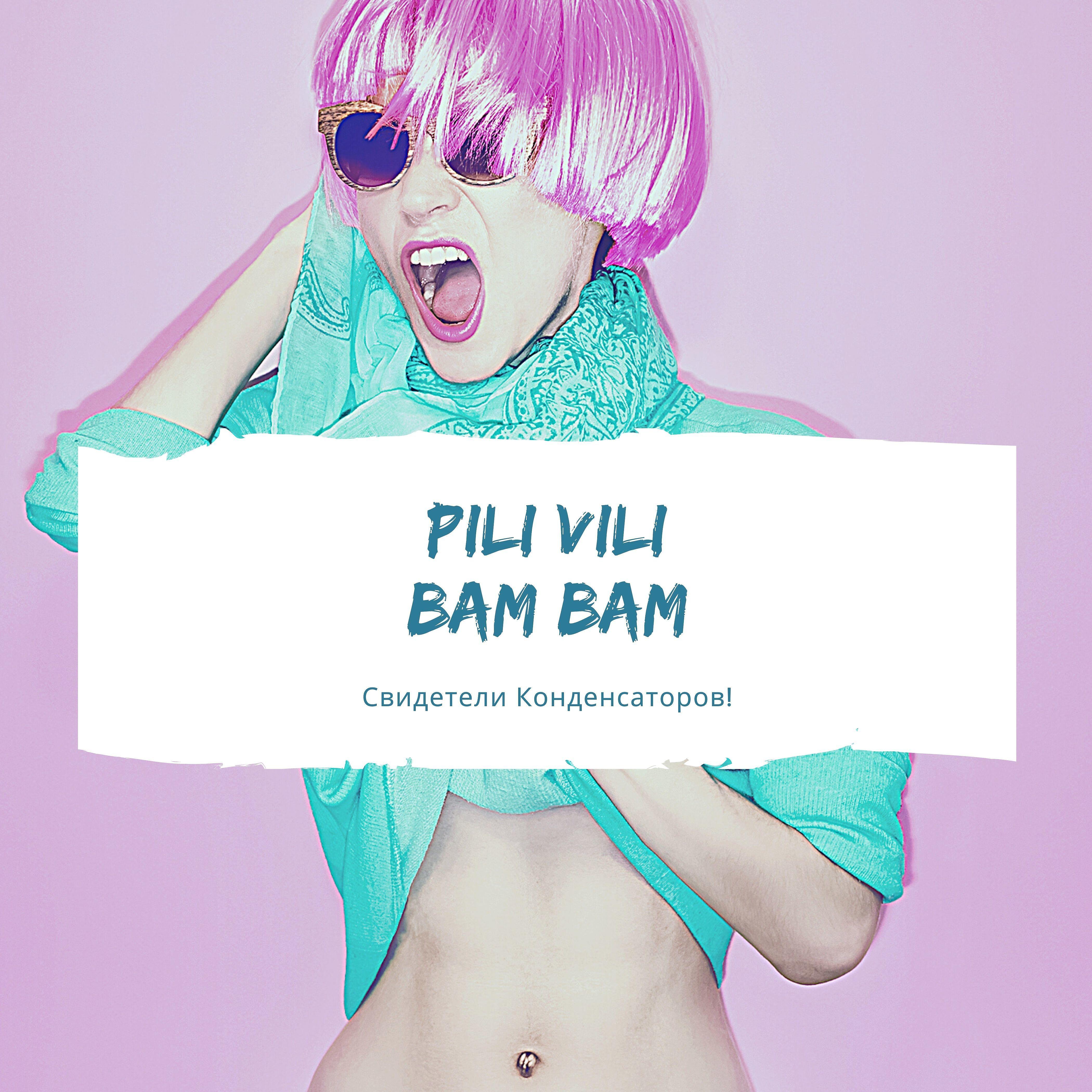 Релиз Pili Vili Bam Bam