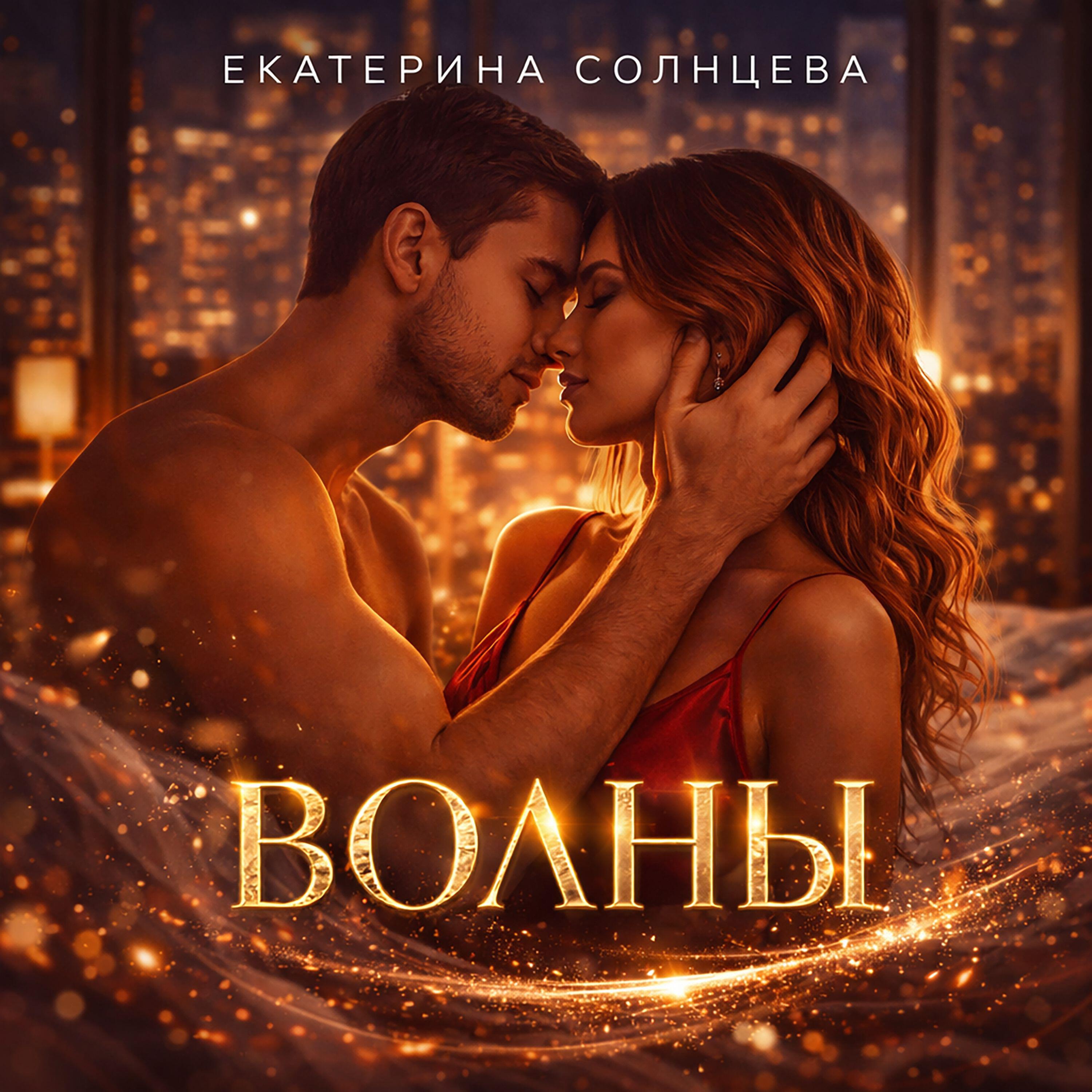 Релиз Волны