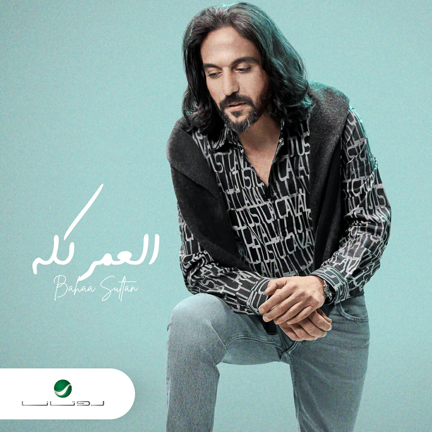 Релиз El Omr Kollo