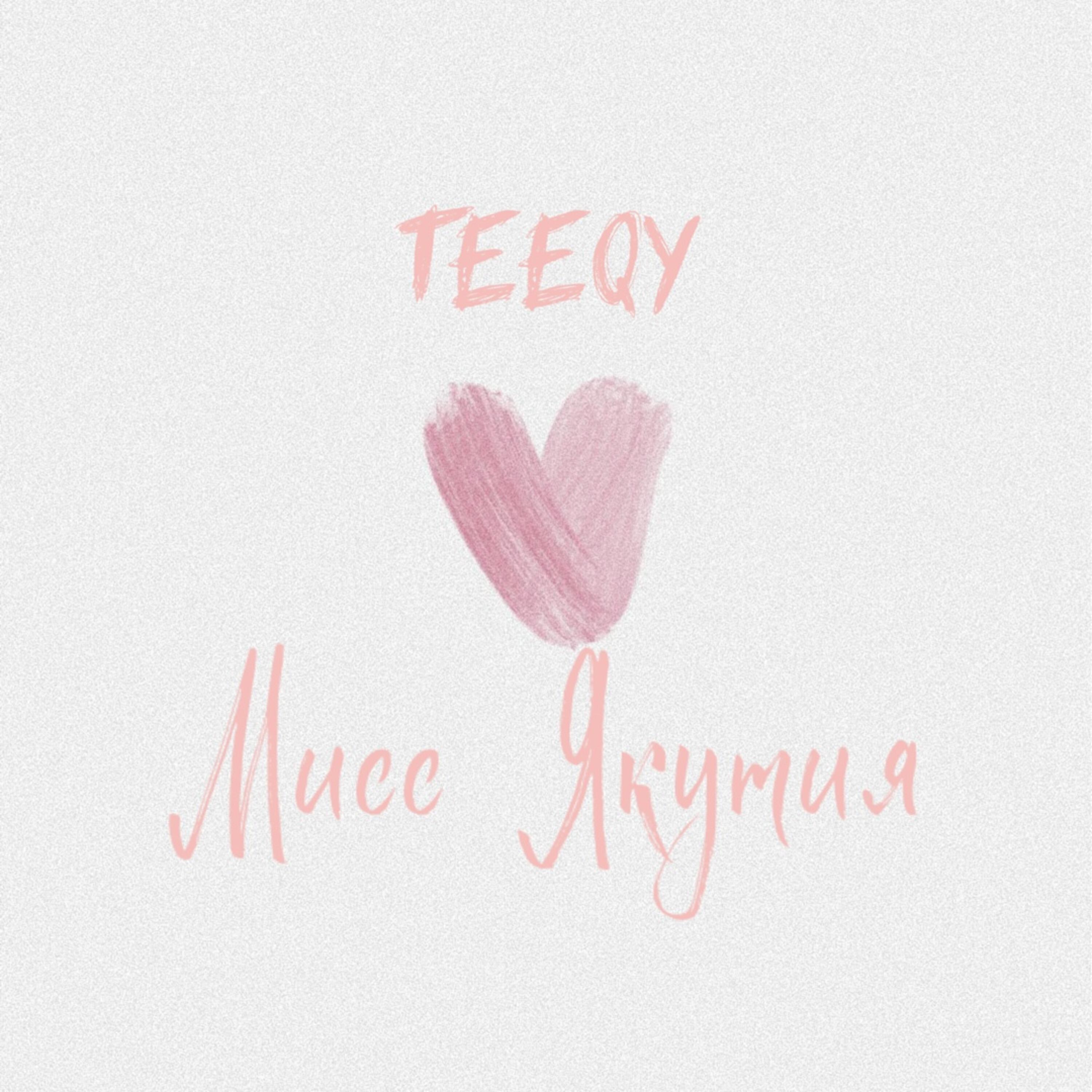 TEEQY
