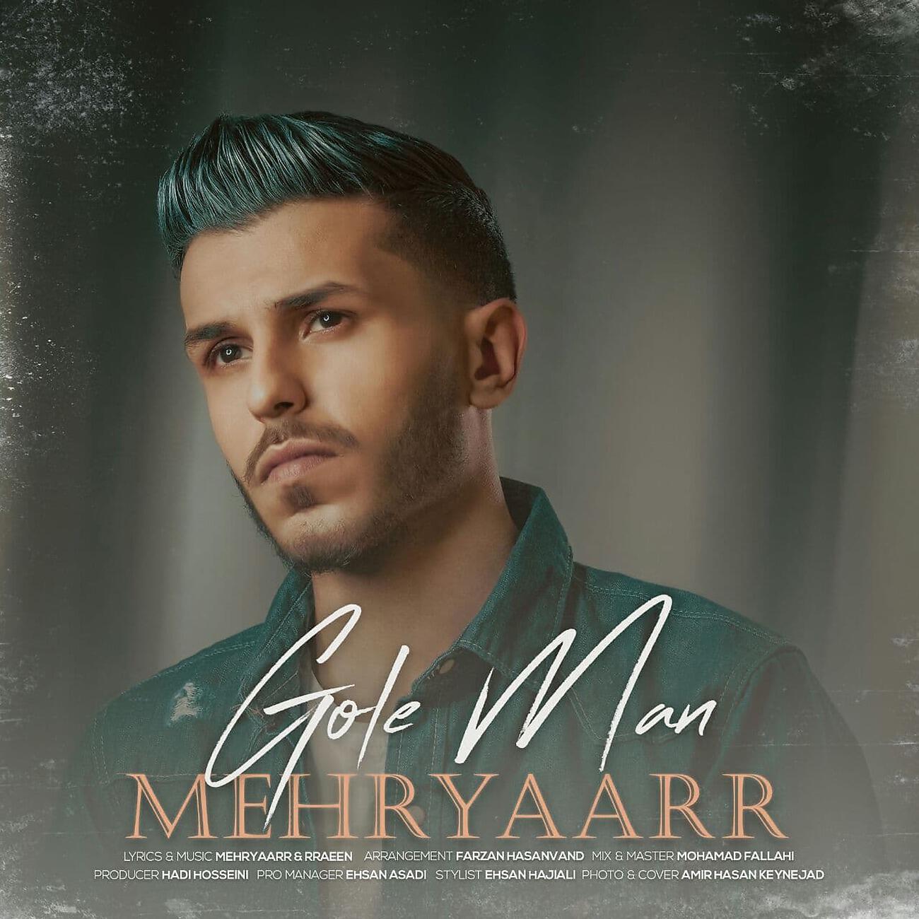 Релиз Gole Man