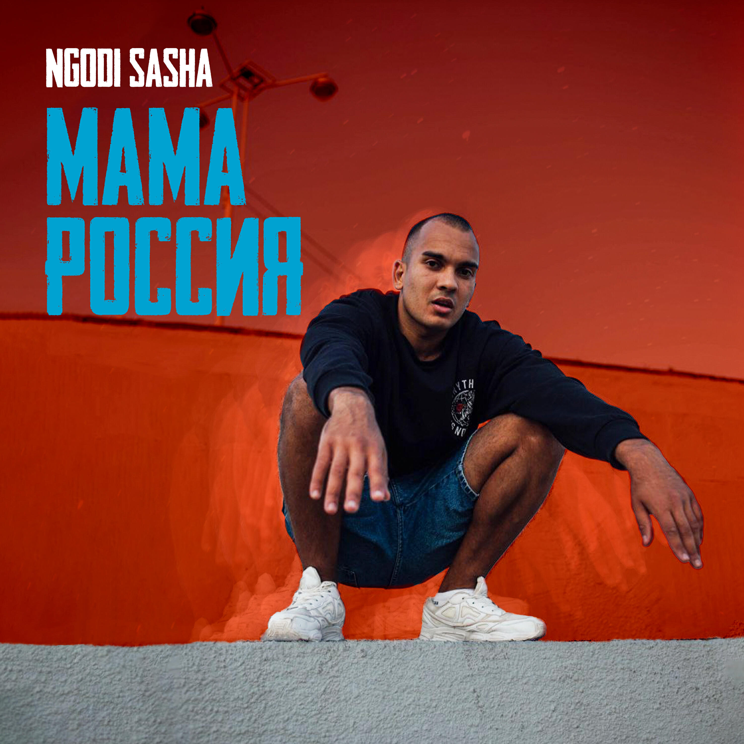 Релиз Мама Россия