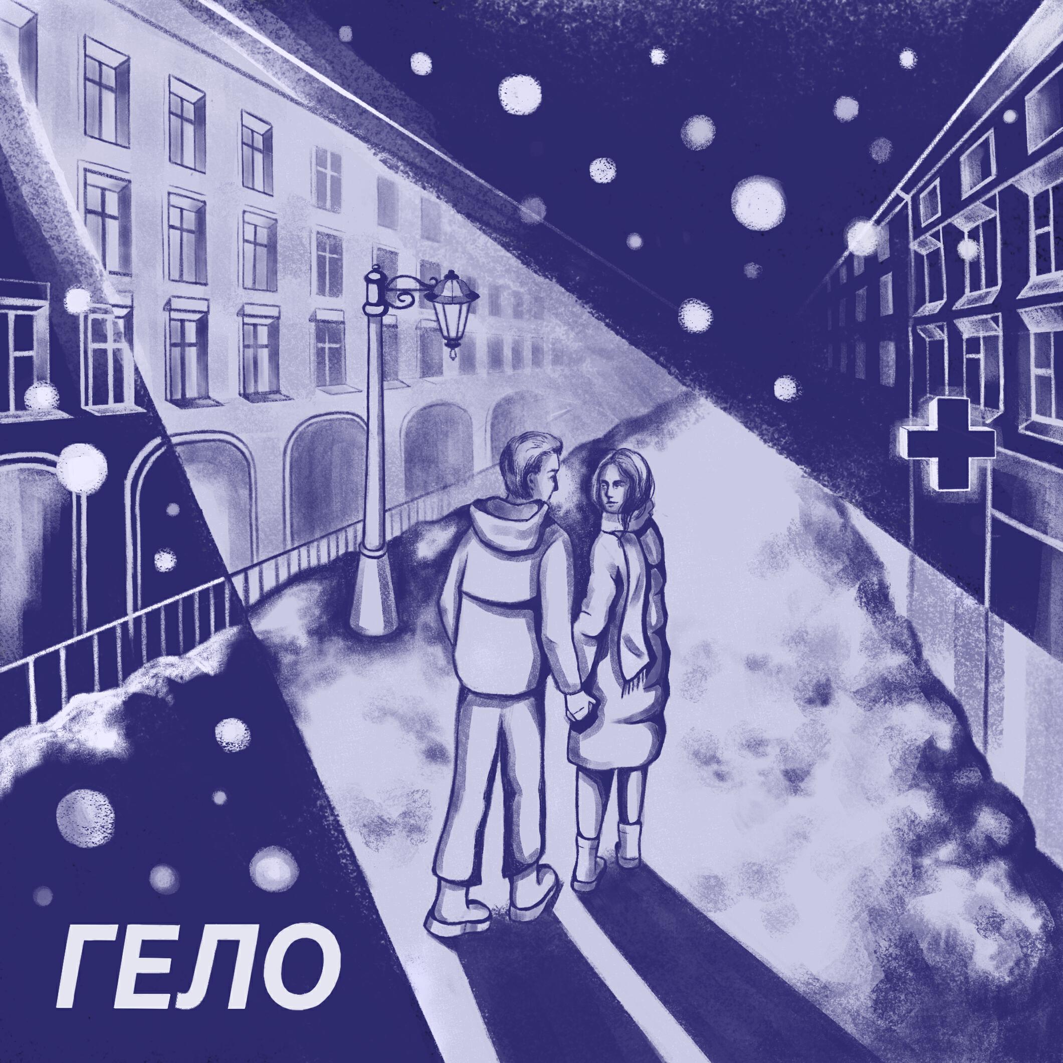 Релиз Аптеки, улицы и фонари