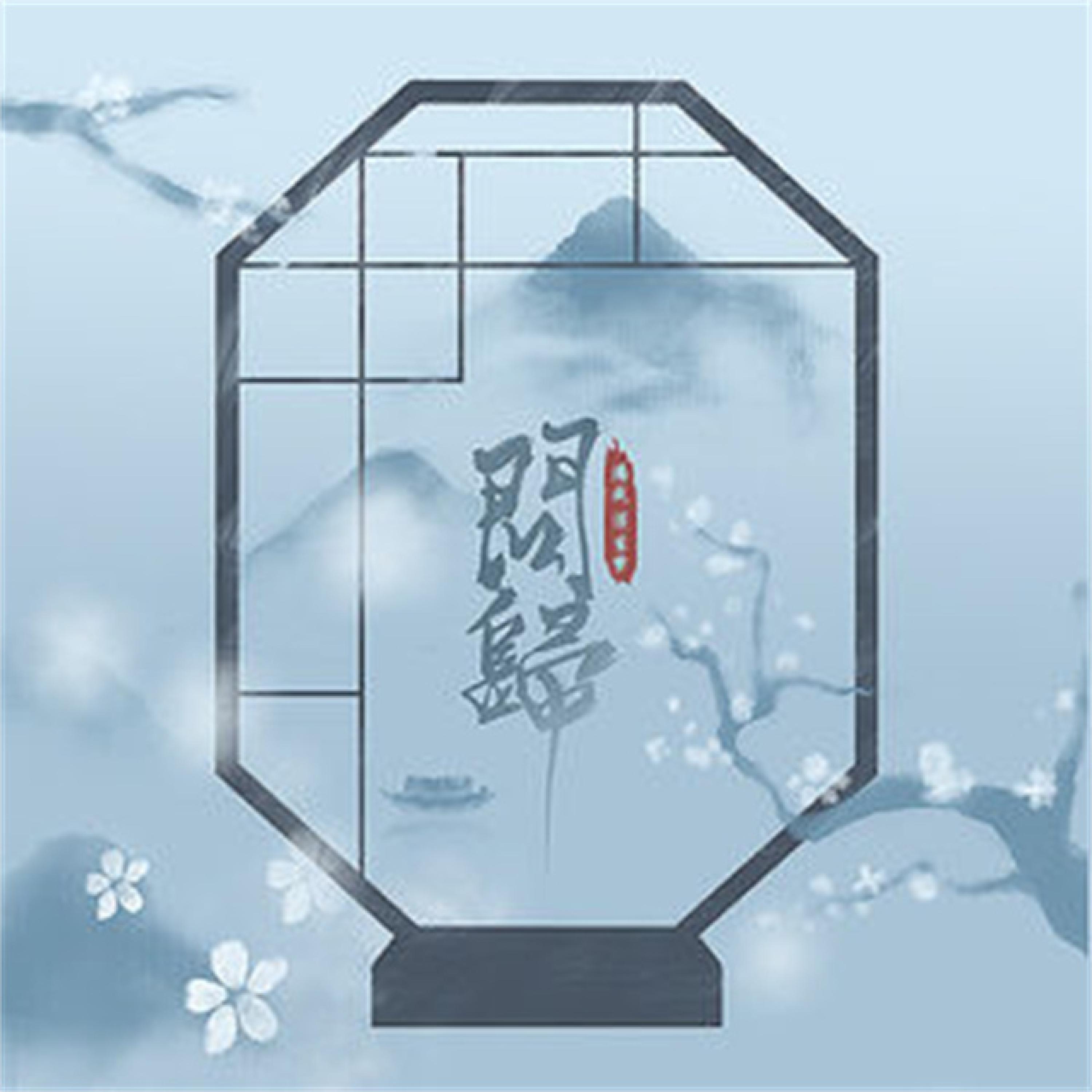 Релиз 问归