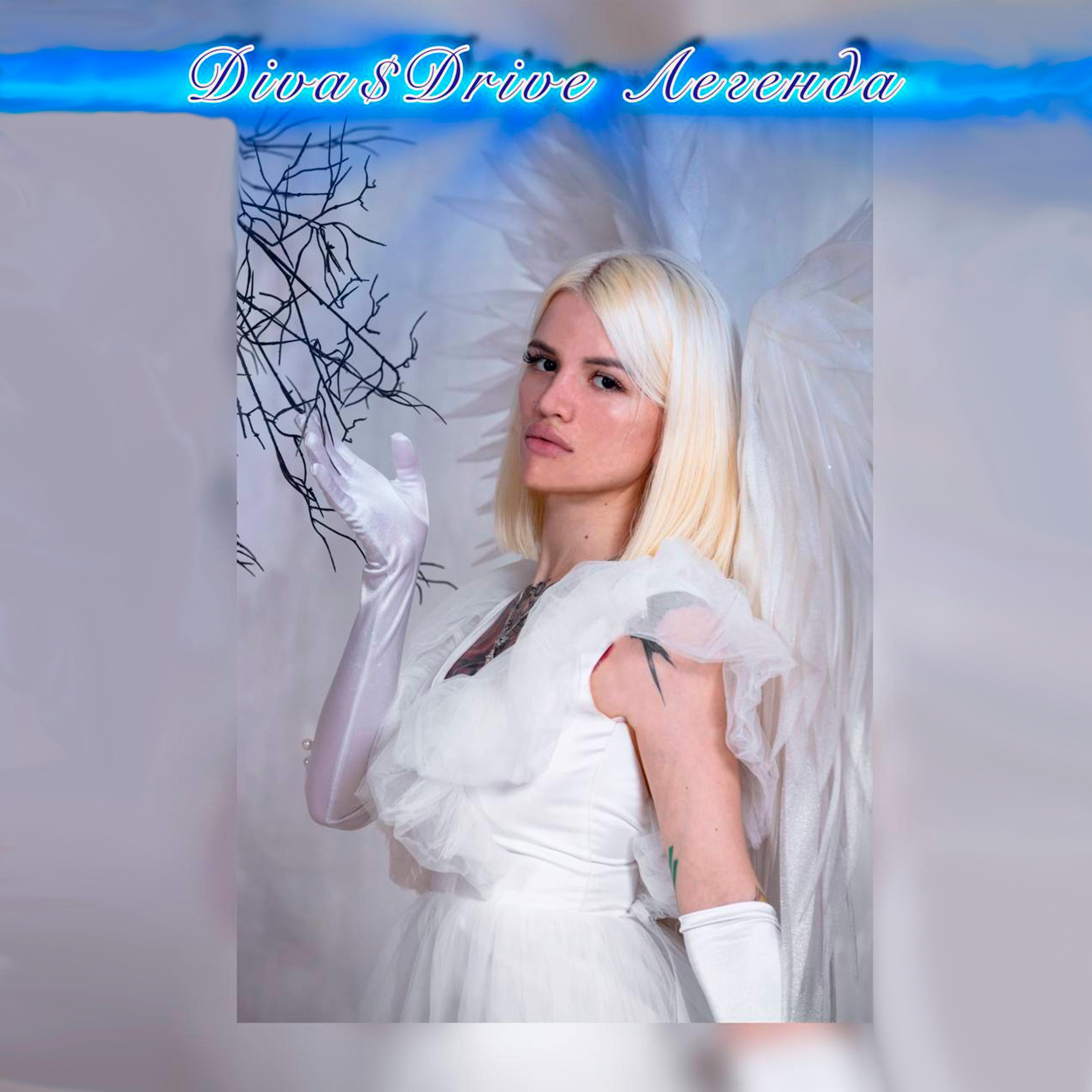 Релиз Легенда