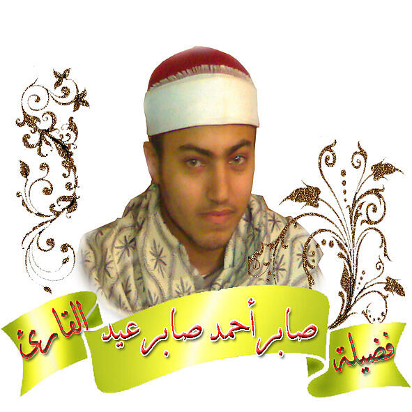 Ahmed Saber