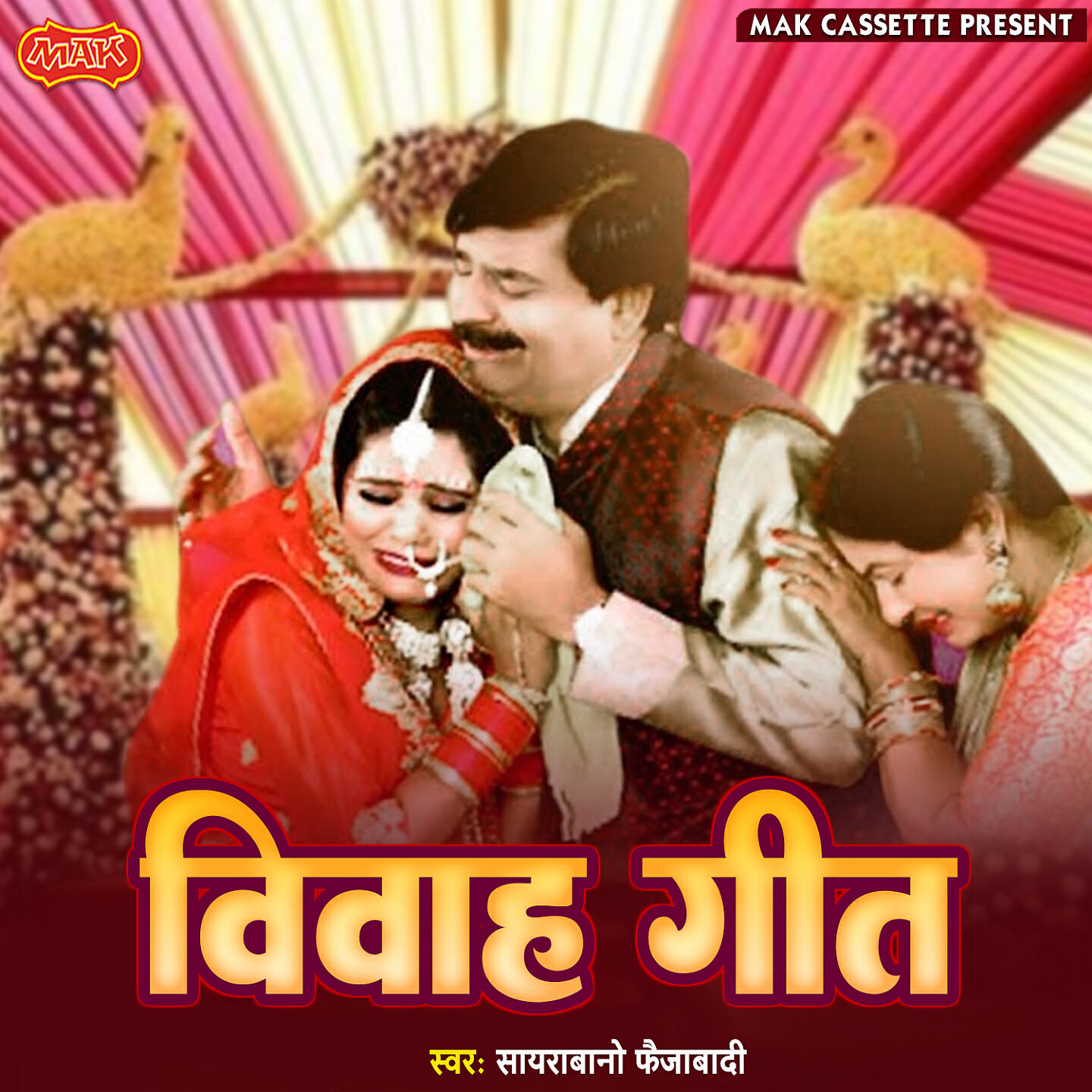 Релиз Vivah Geet