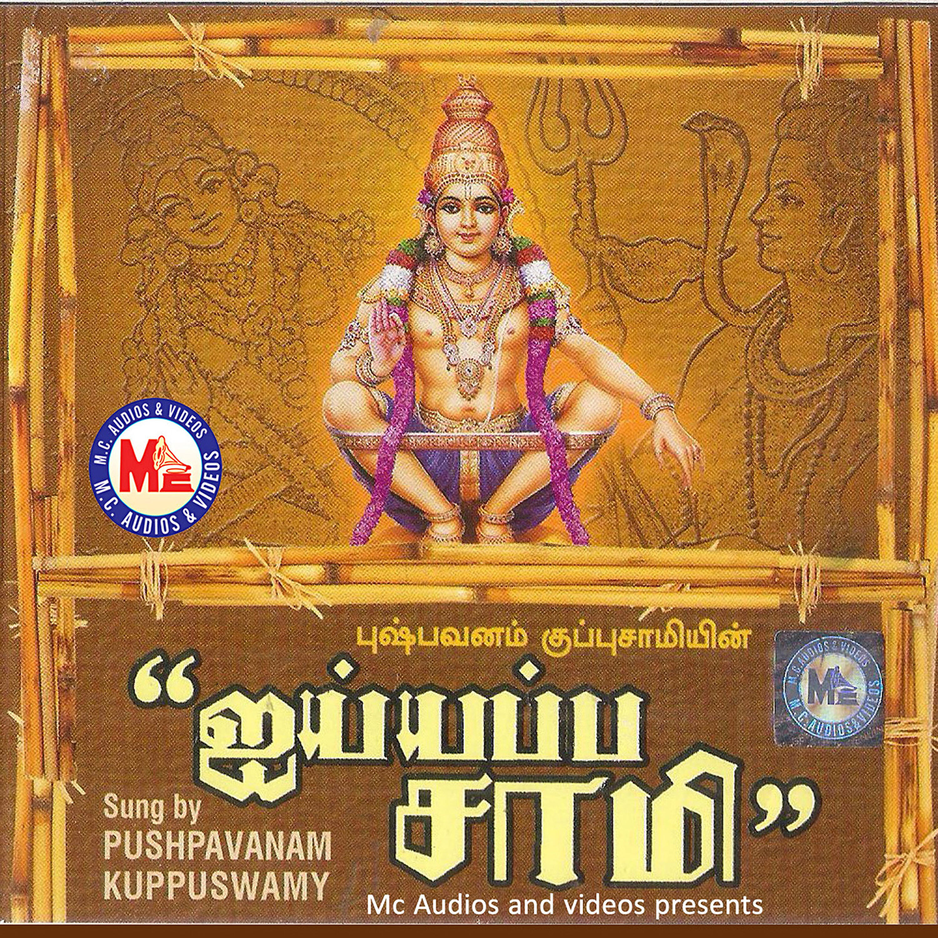 Релиз Ayyappa Swamy