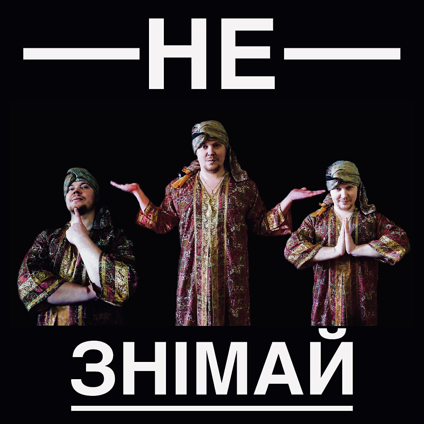 Обложка трека