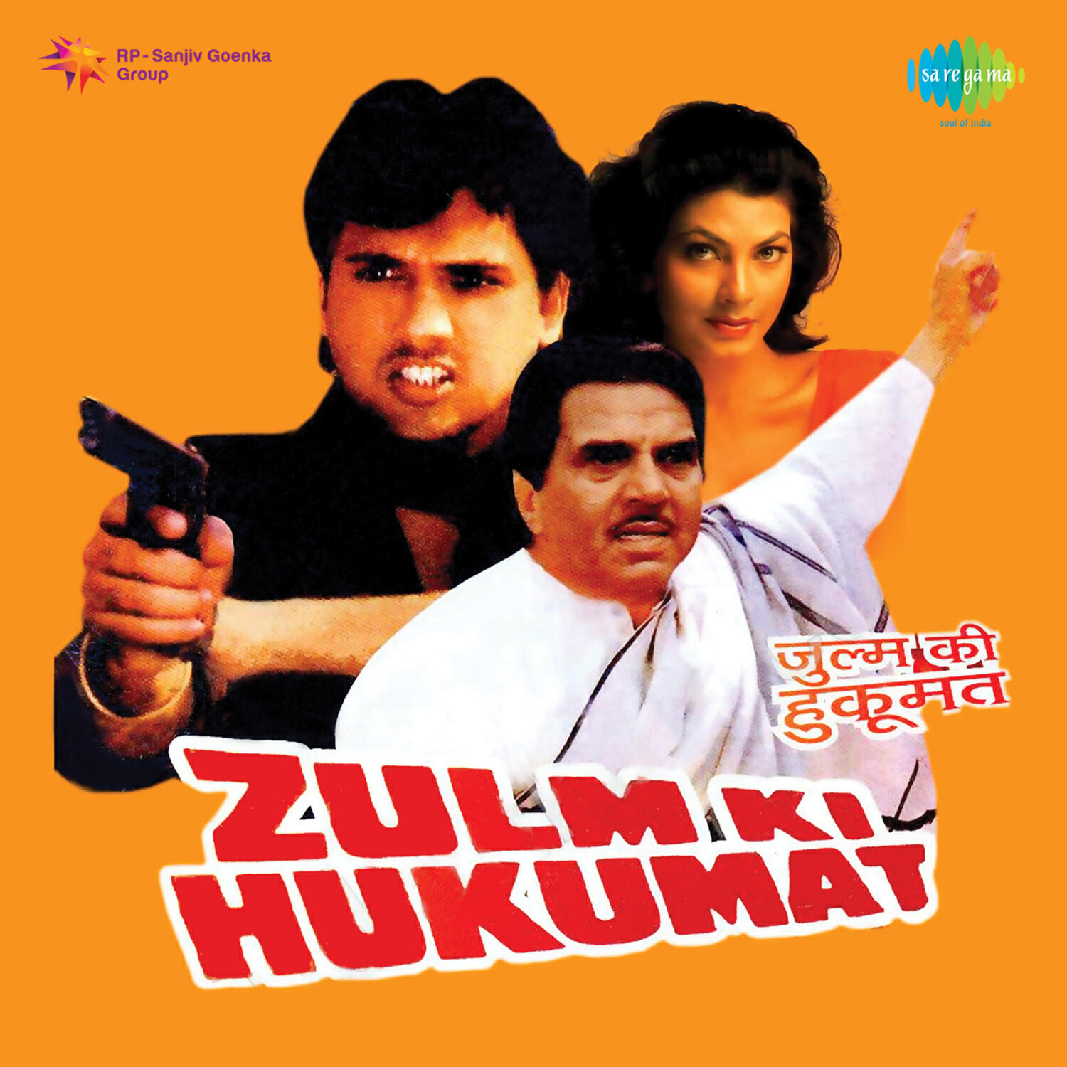 Релиз Zulm Ki Hukumat (Original Motion Picture Soundtrack)
