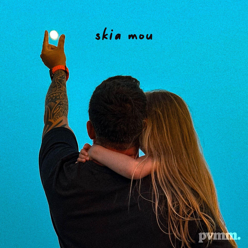 Релиз Skia mou