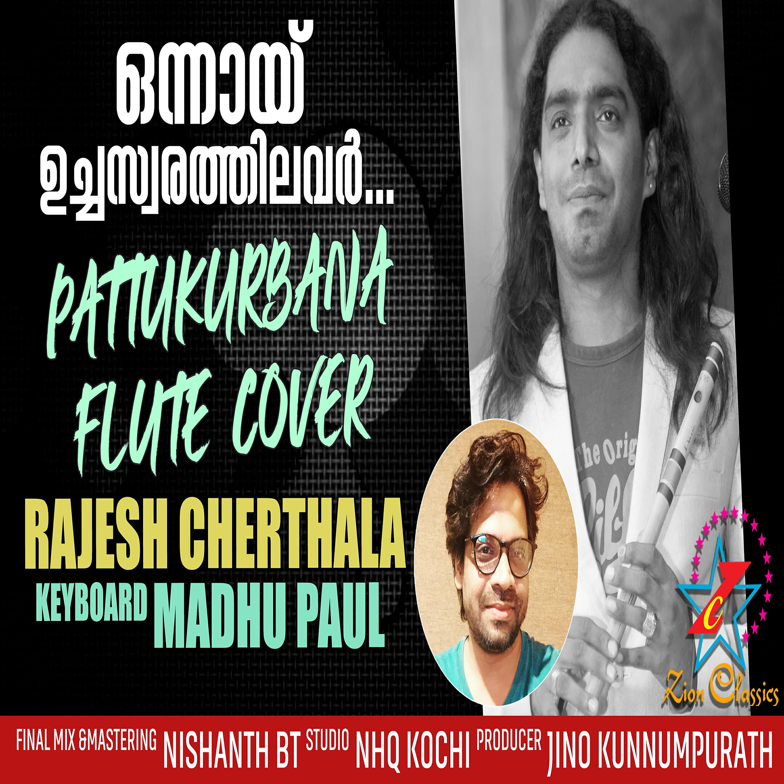 Релиз Onnai Uchaswarathilavar - Single