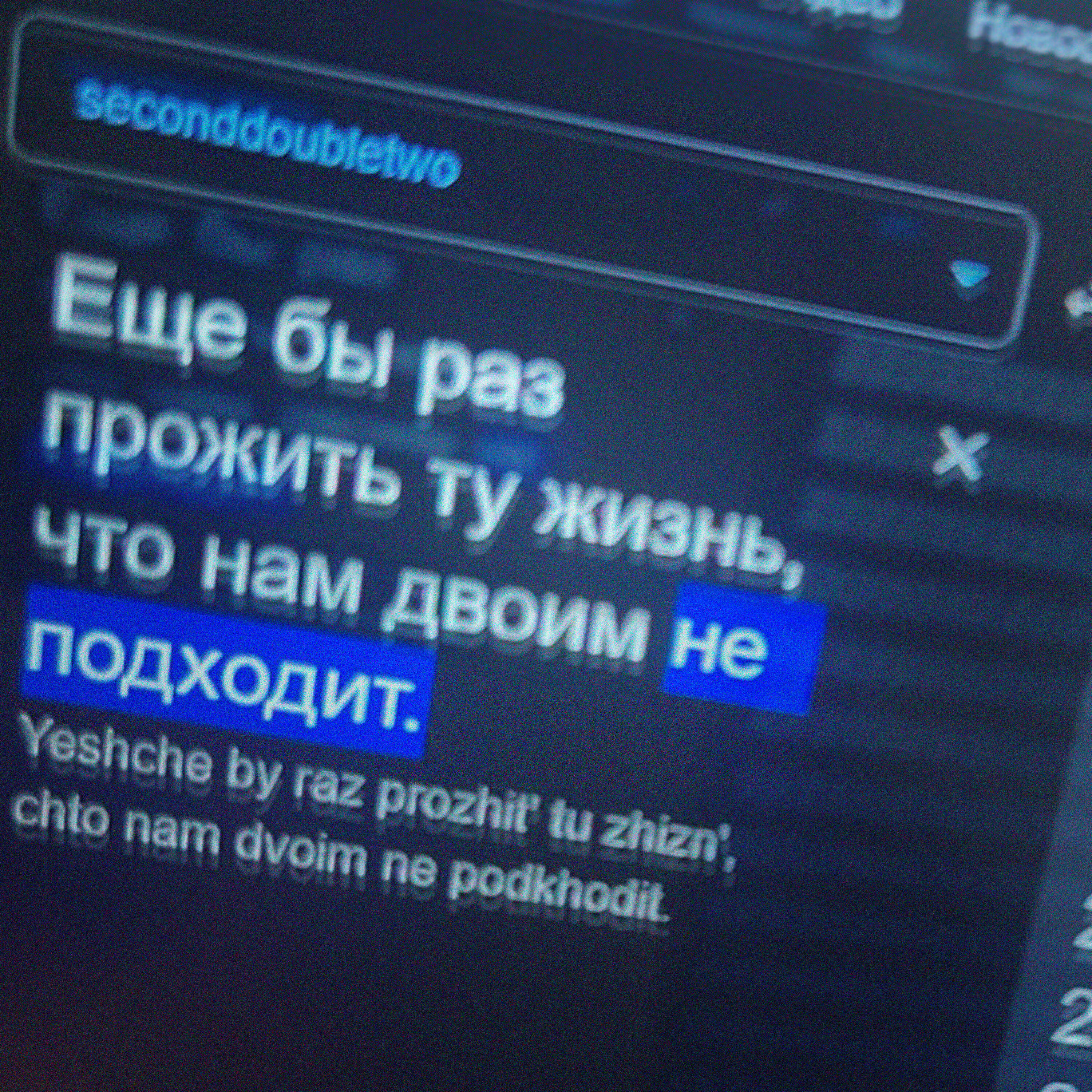 Релиз Не подходит