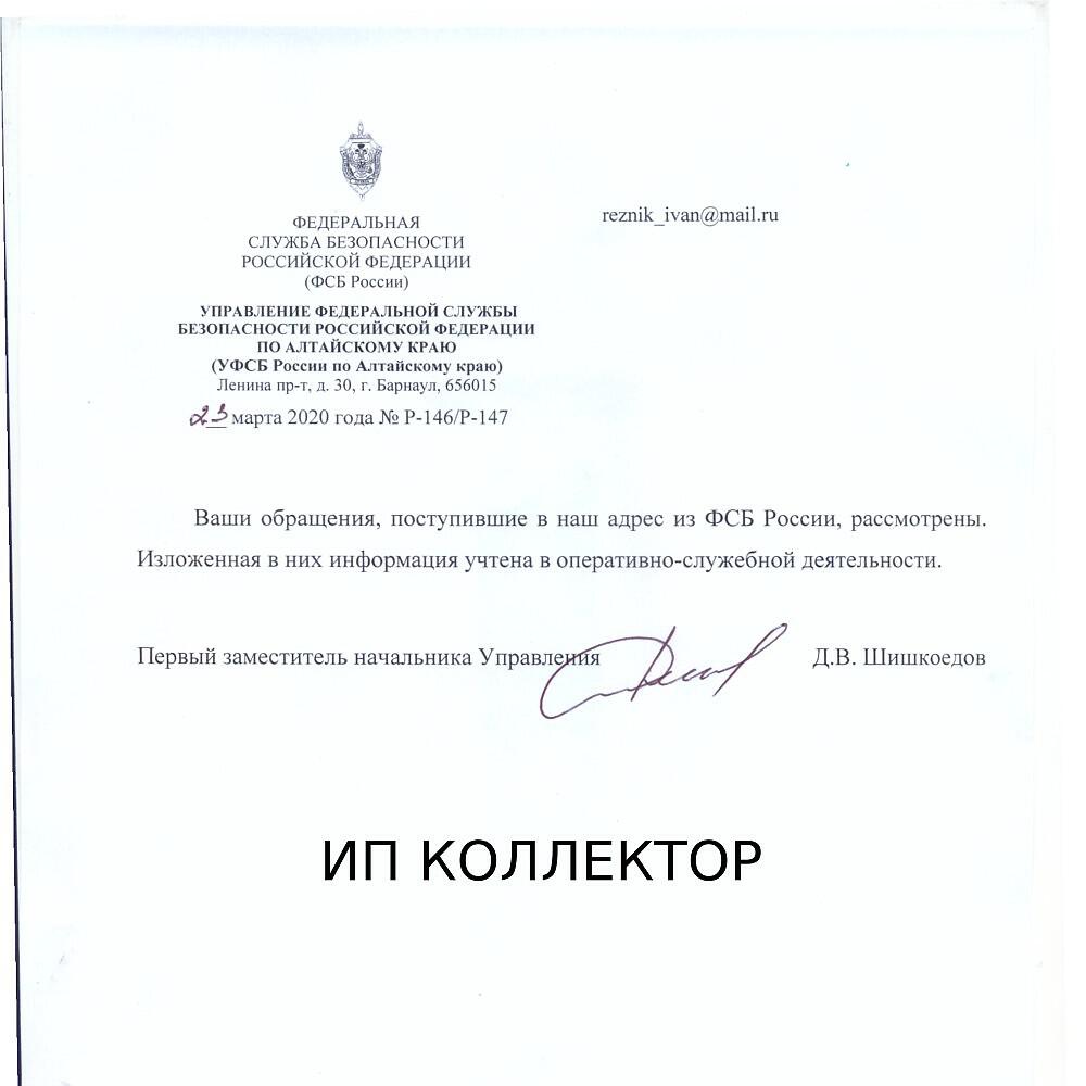 Релиз Ип Коллектор