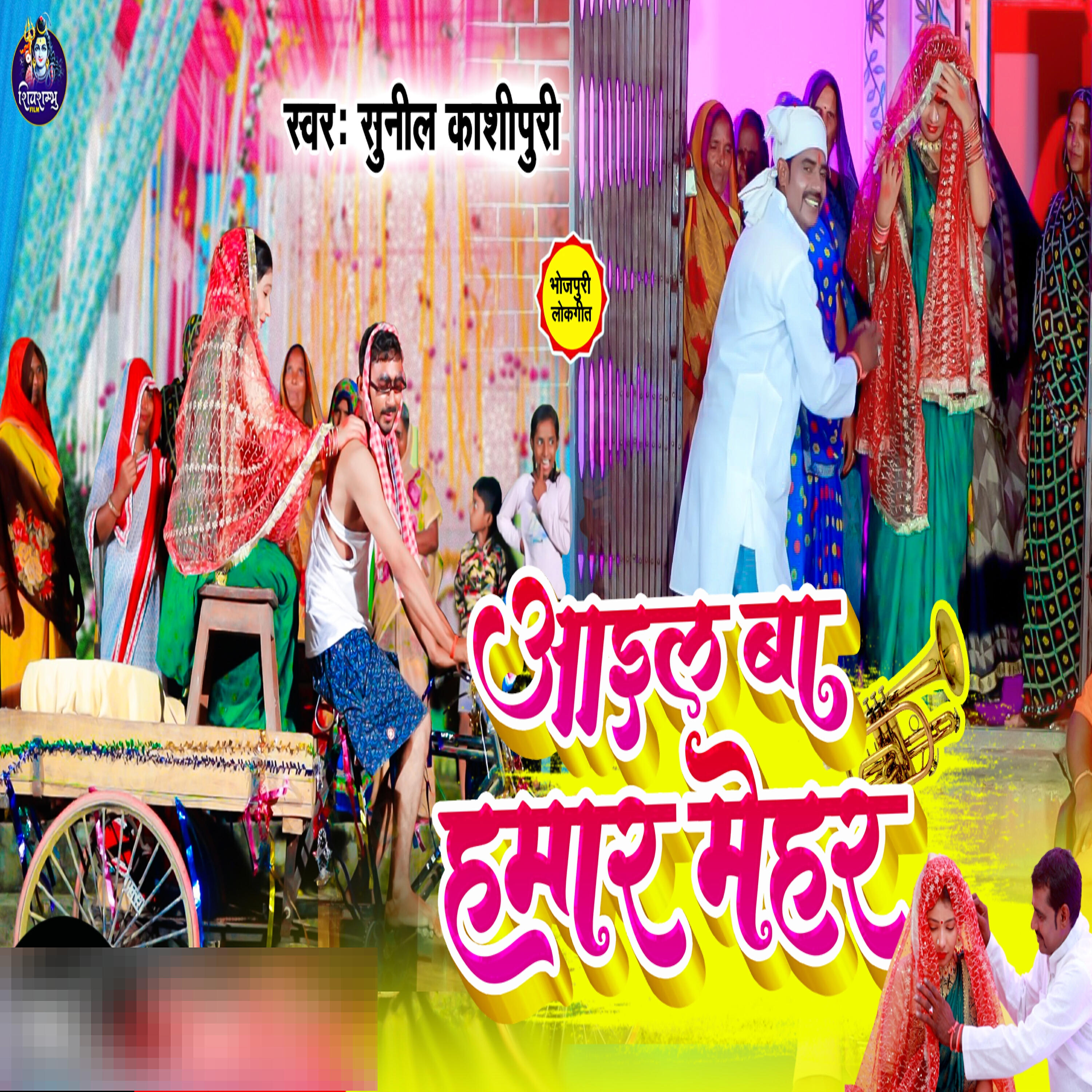 Релиз Aail Ba Hamar Mehar