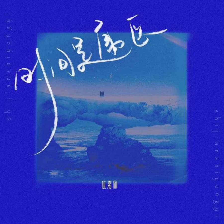 Волна по релизу