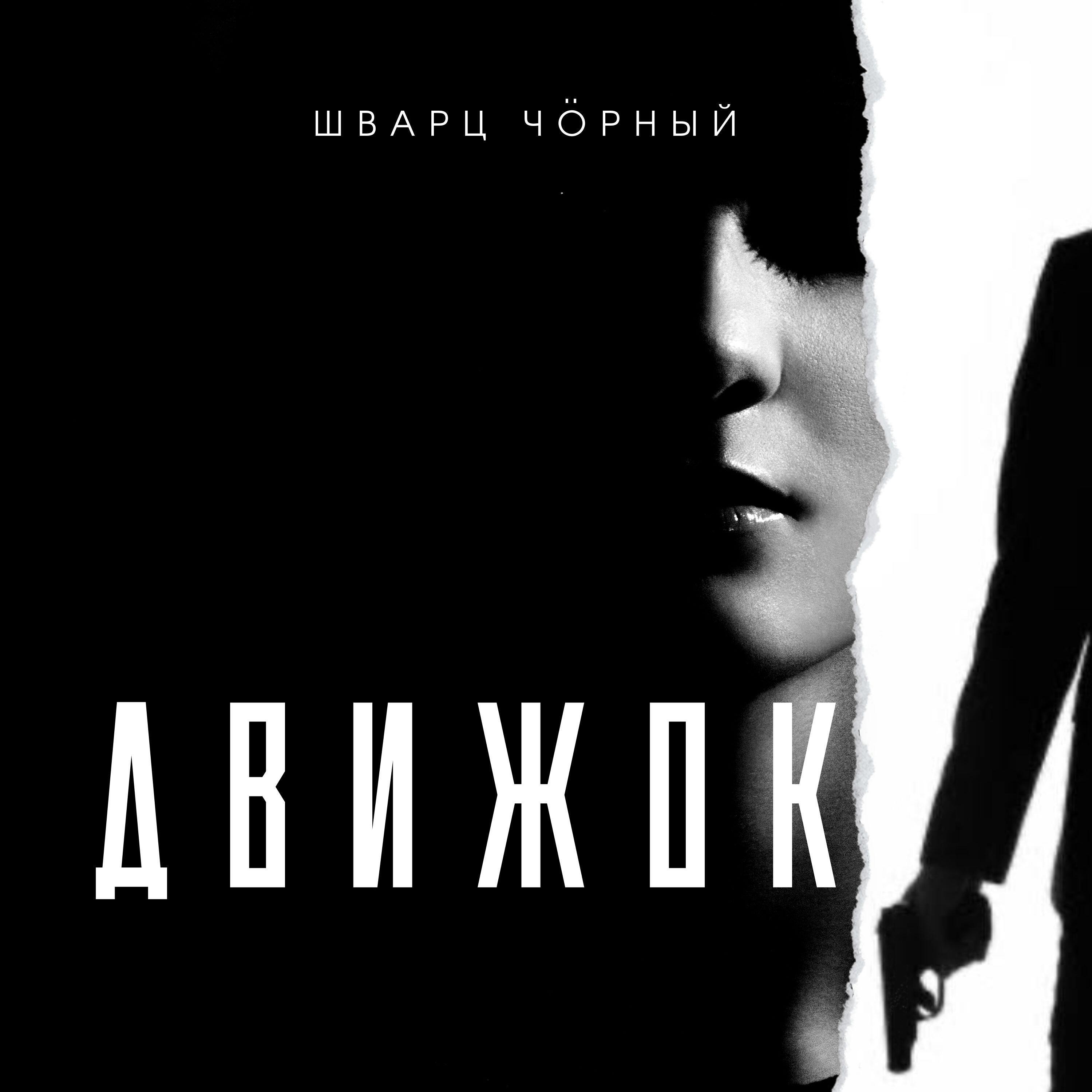 Релиз Движок