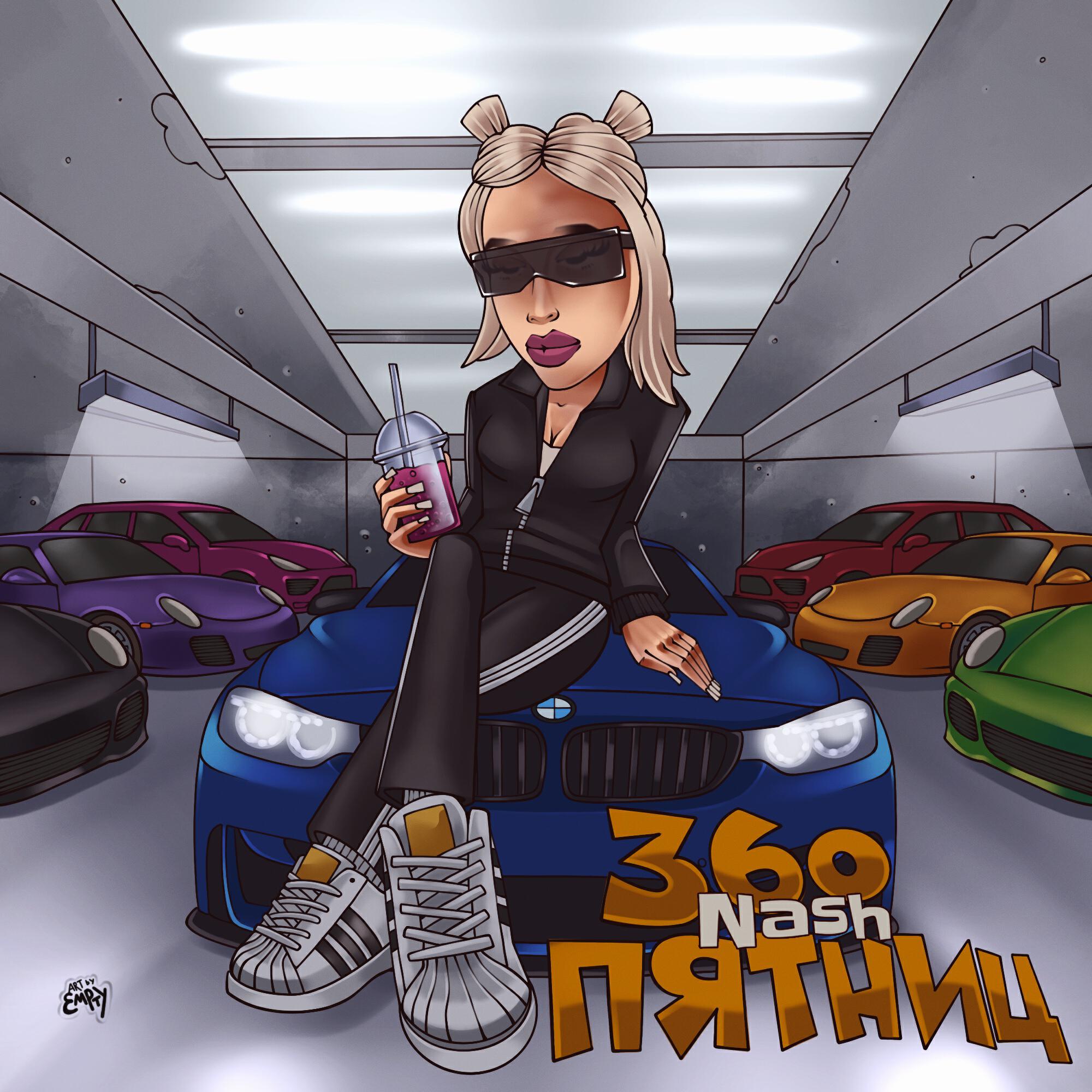 Релиз 360 пятниц