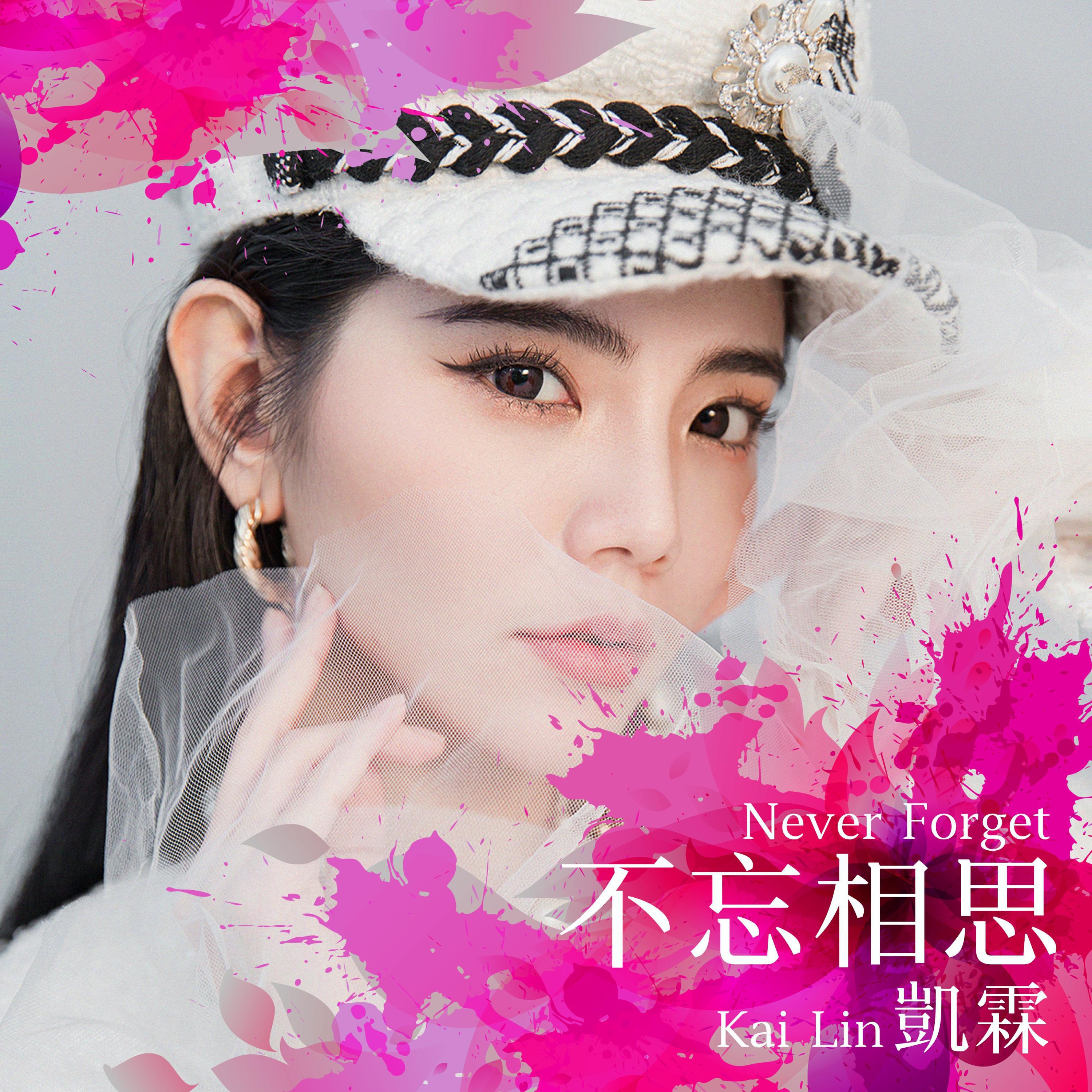 凱霖