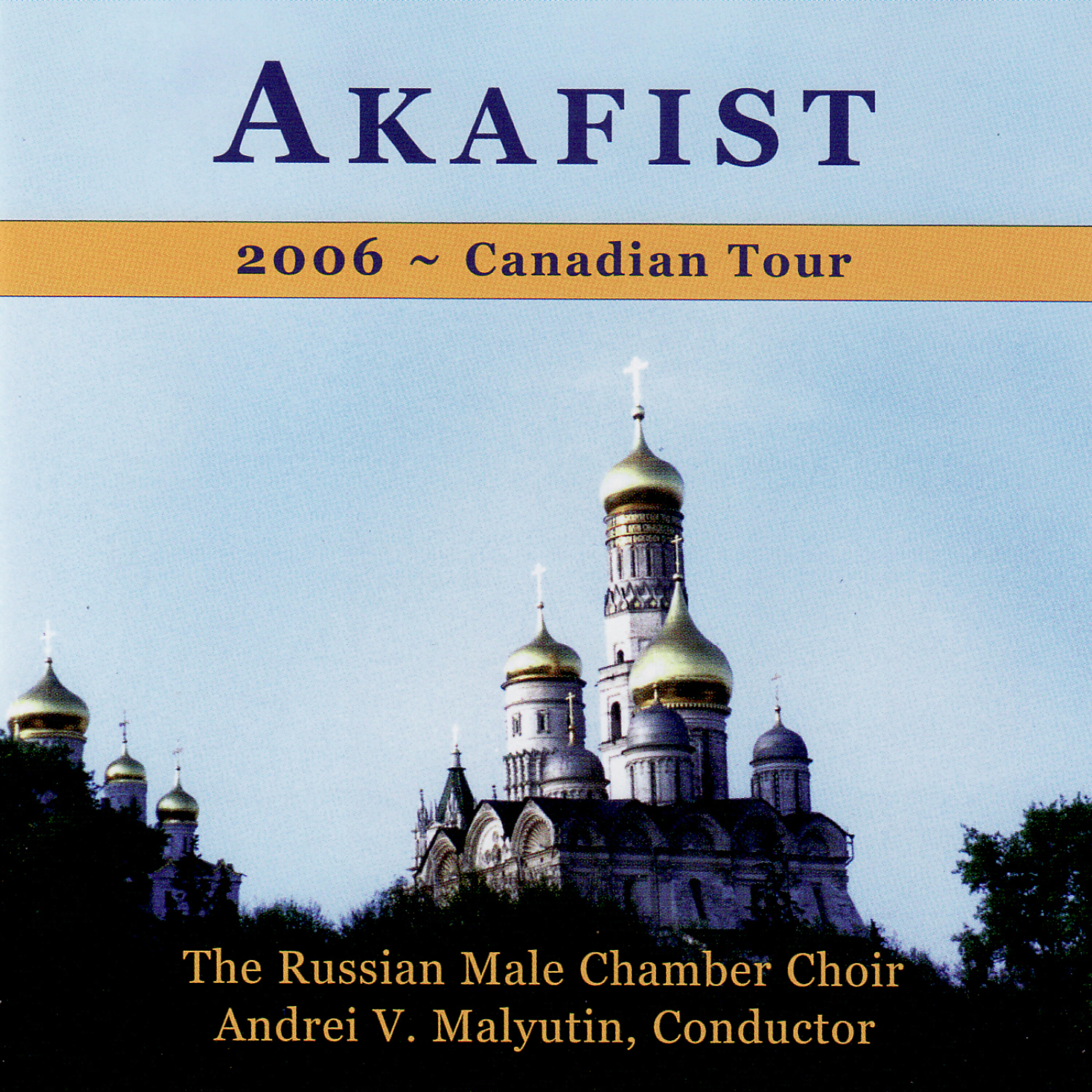 Релиз 2006 Canadian Tour