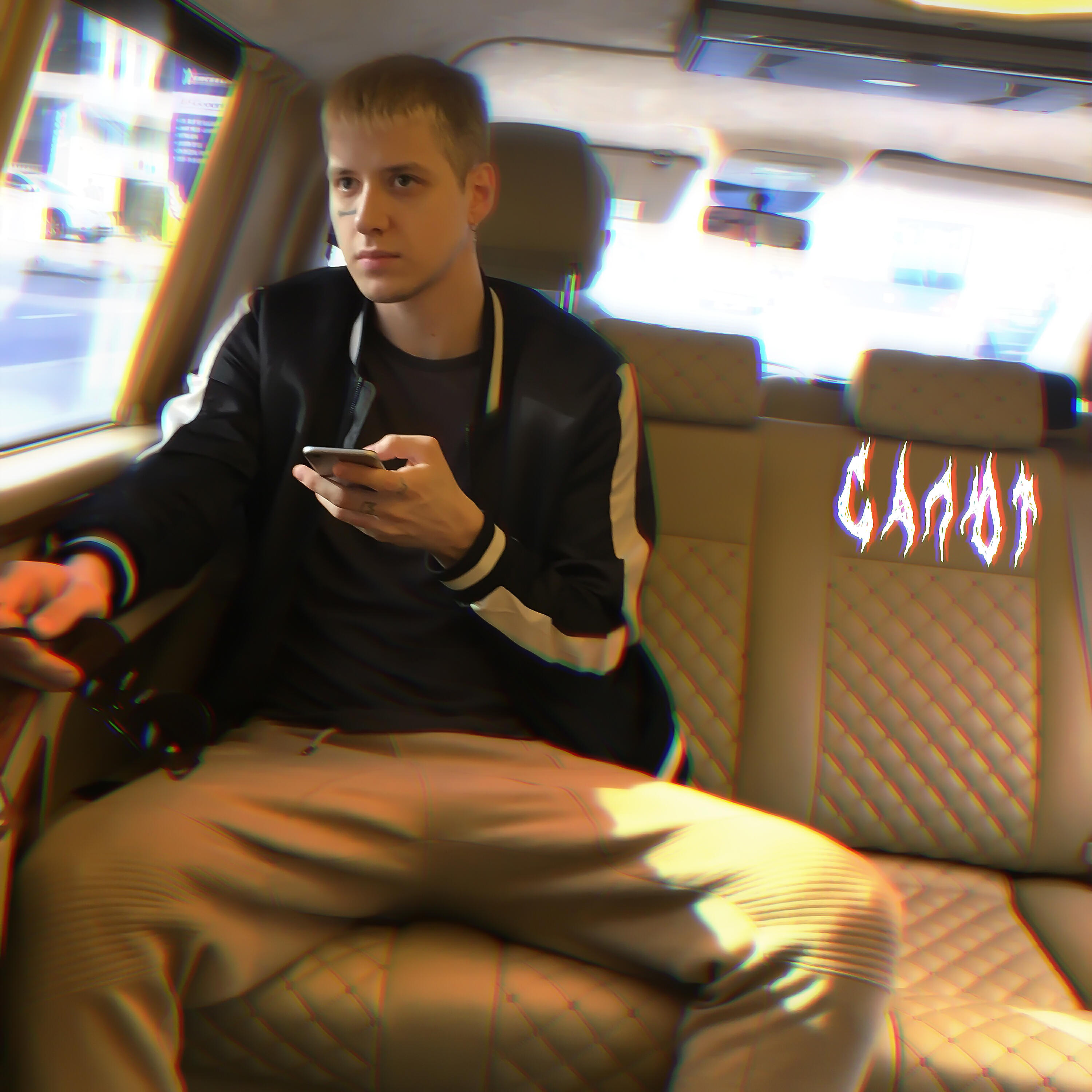 Релиз Салют