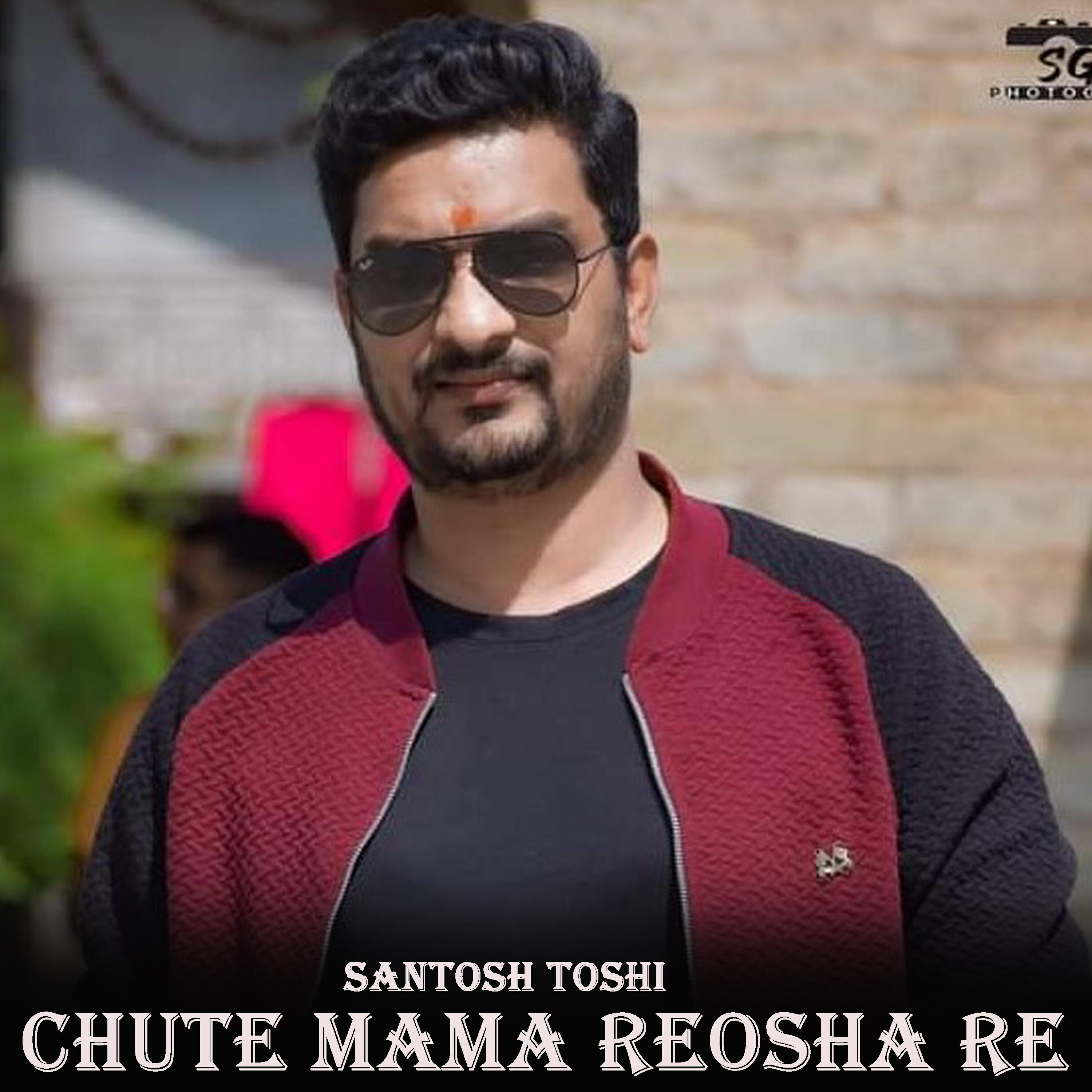 Релиз Chute Mama Reosha Re