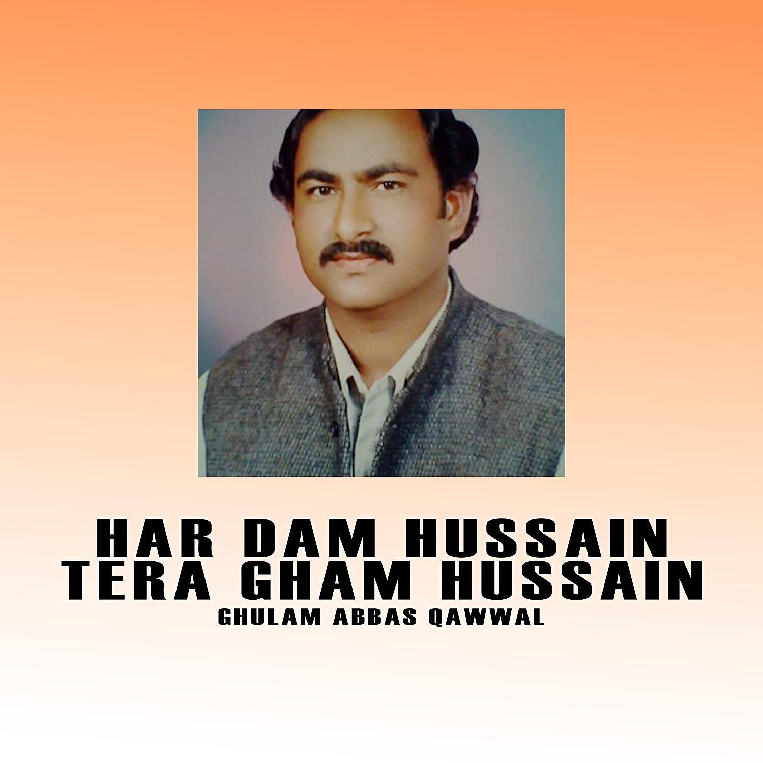 Ghulam Abbas Qawwal
