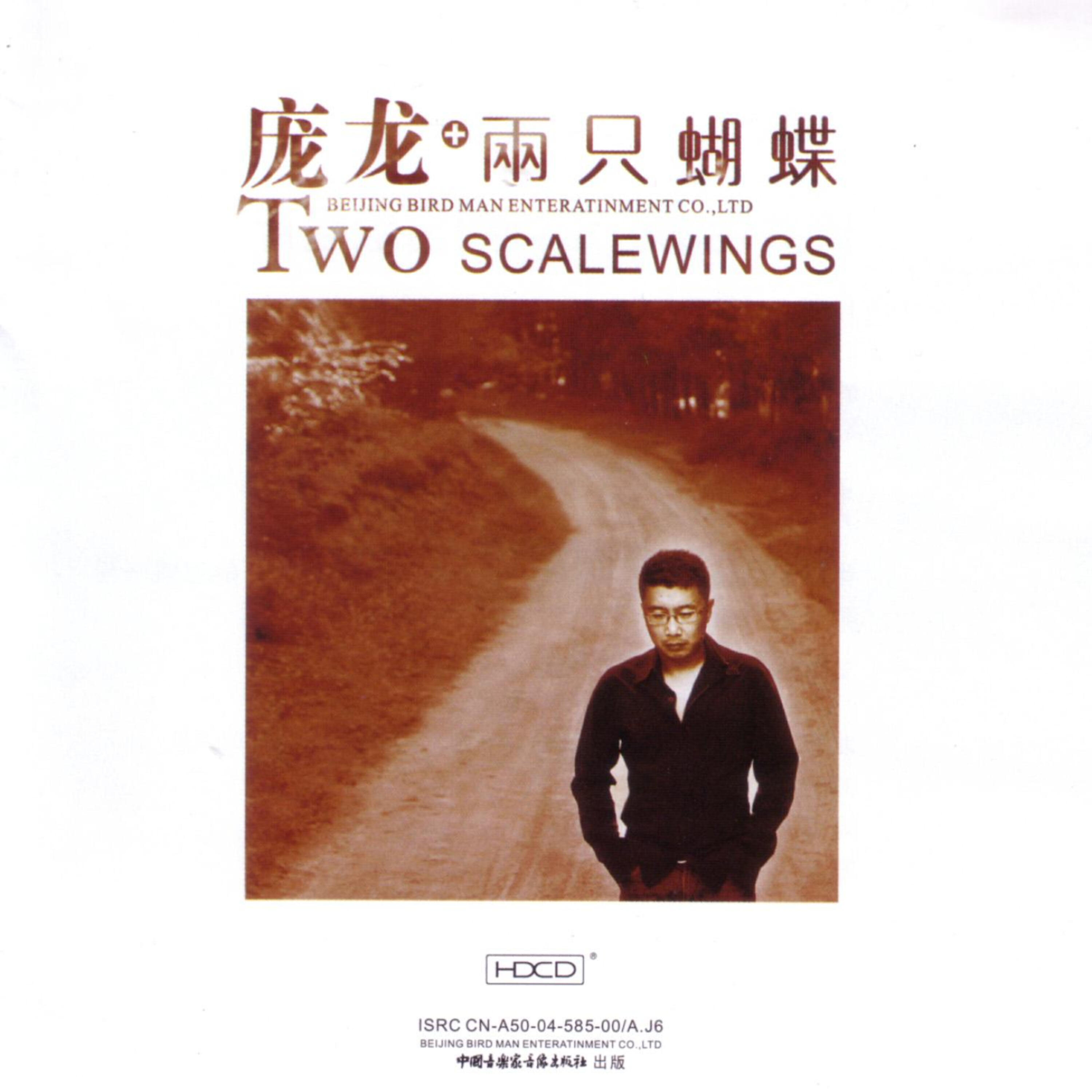 Релиз Two Scalewings (Liang Zhi Hu Die)