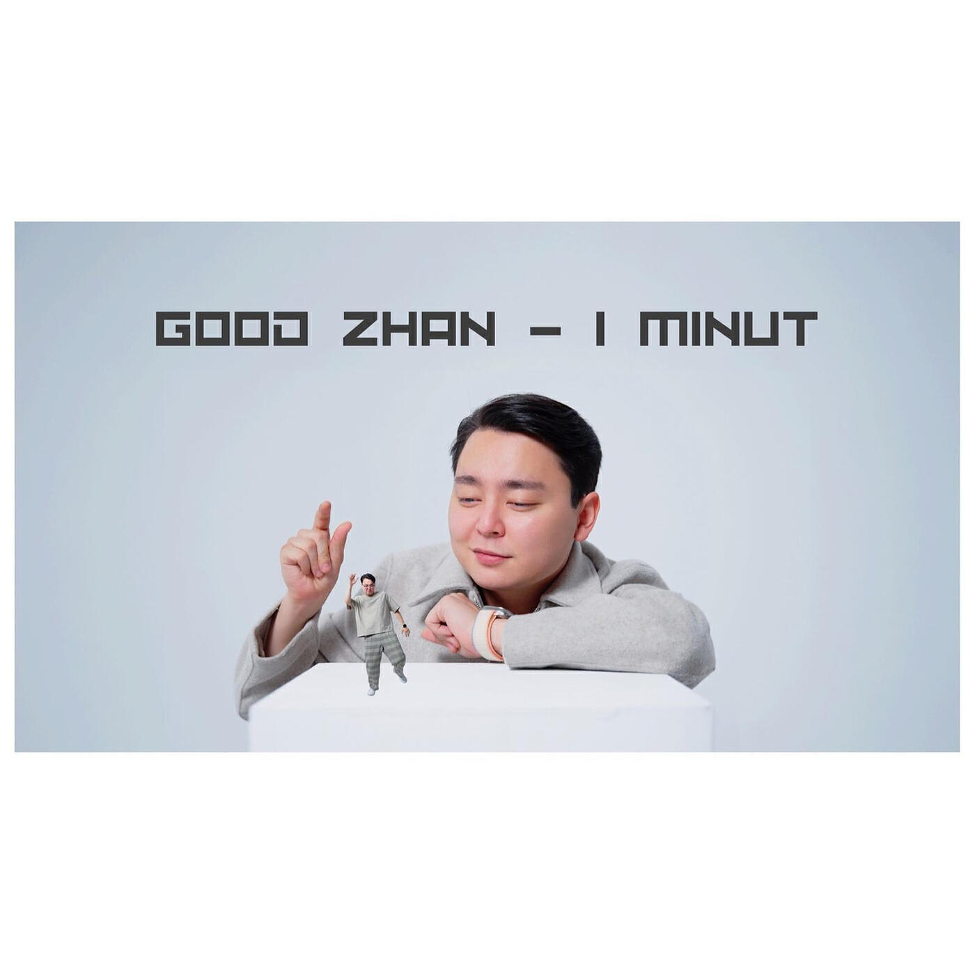 Релиз 1 Minut