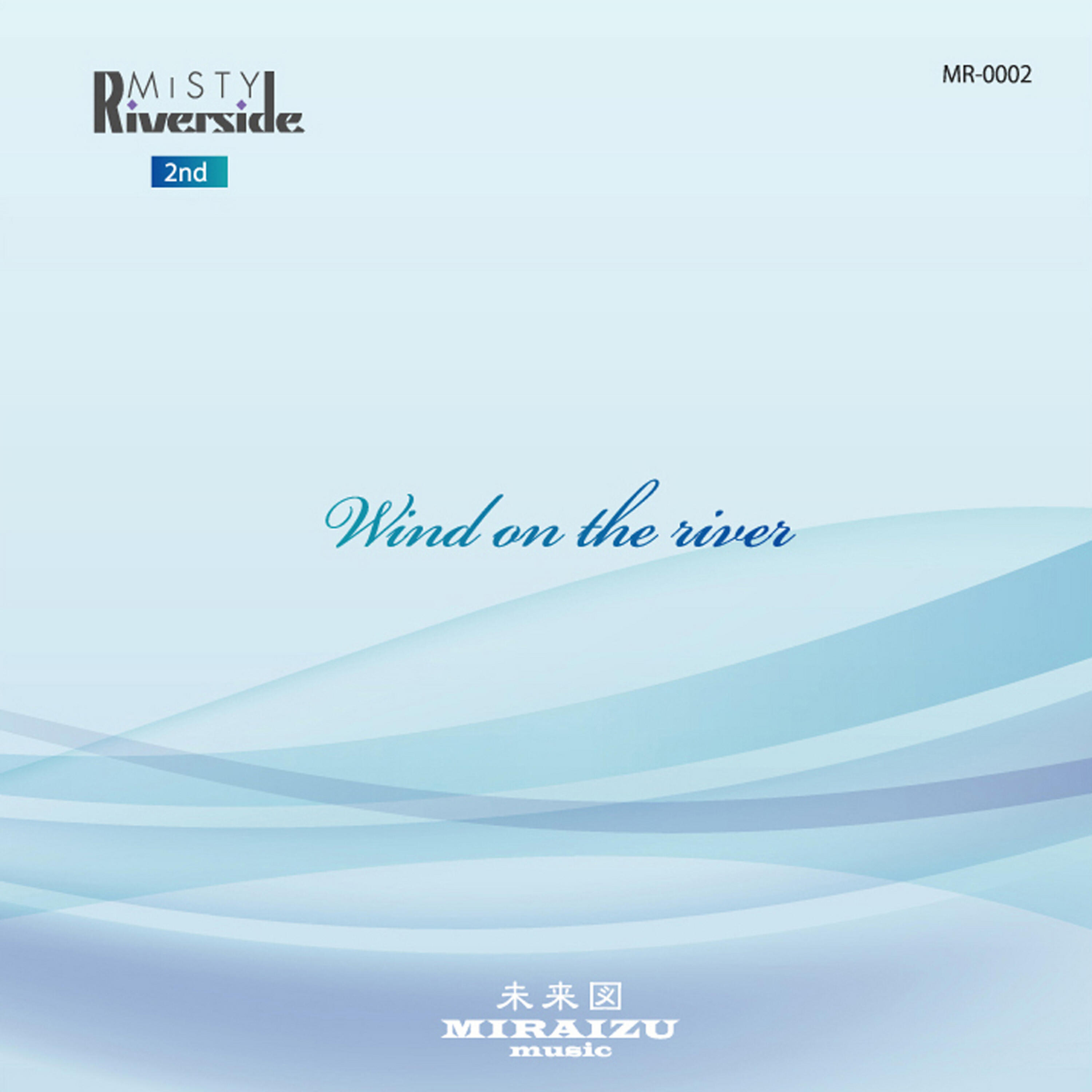 Трек Shooting Star