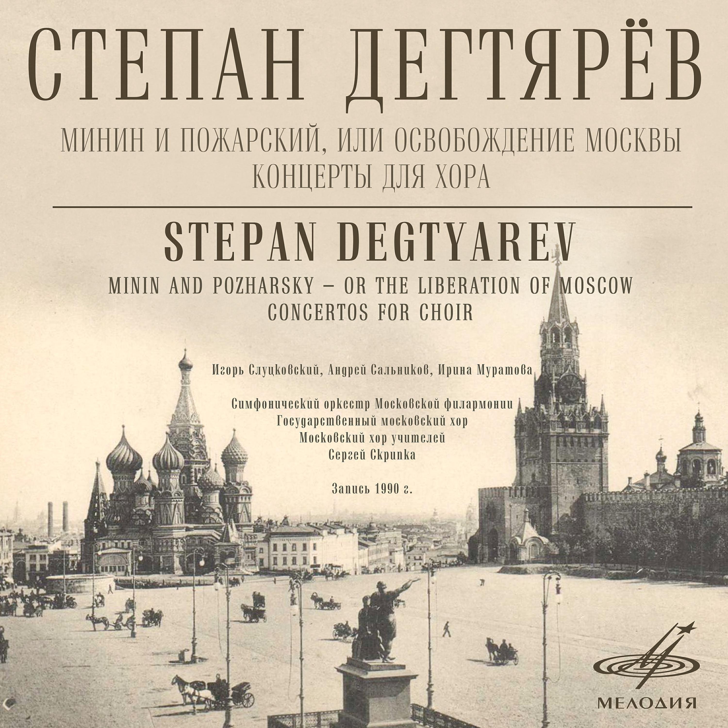 Игорь Слуцковский