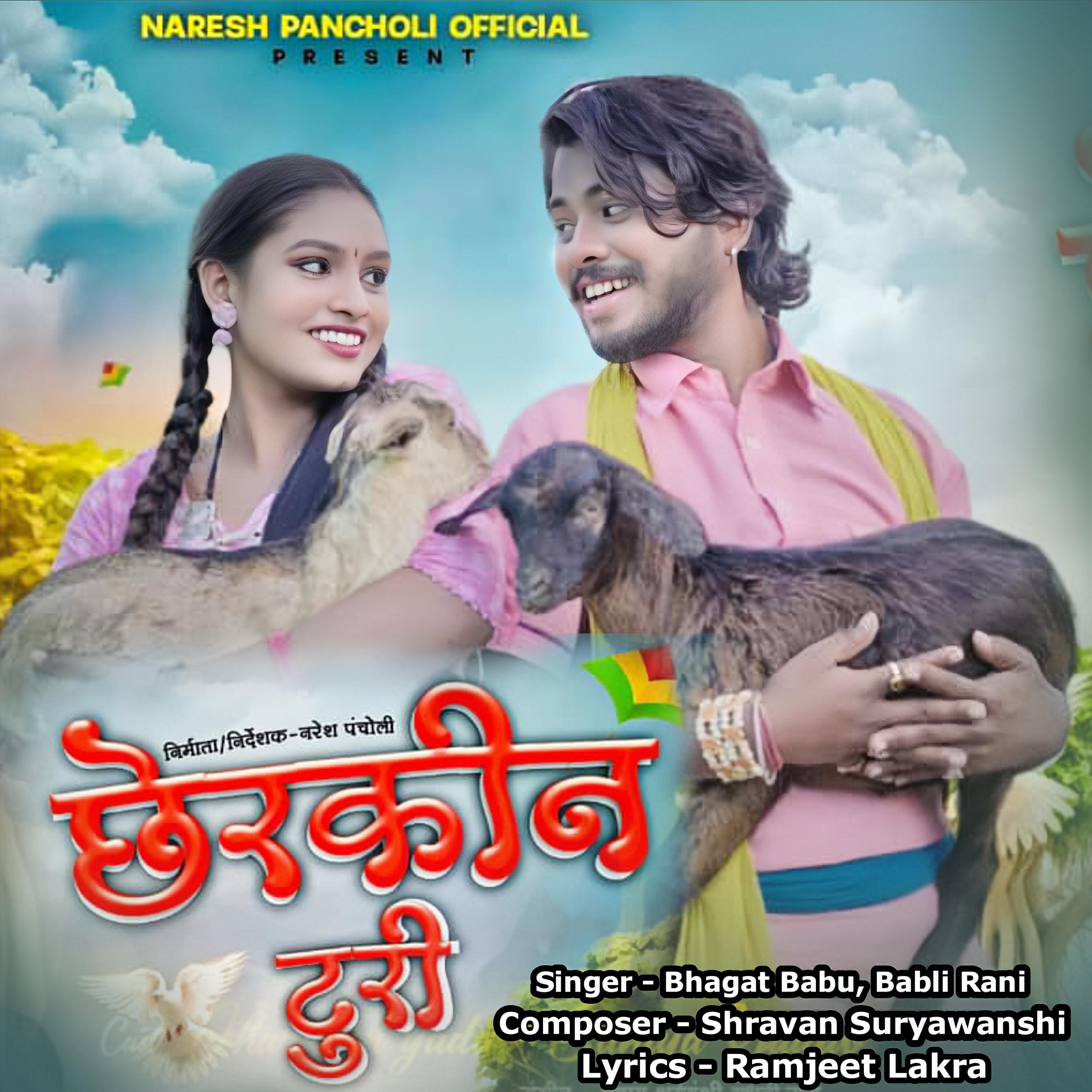 Babli Rani