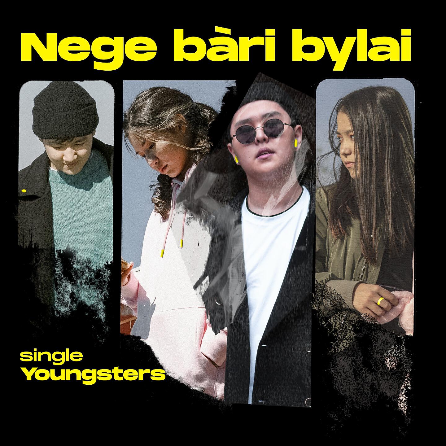 Релиз Nege Bari Bylai