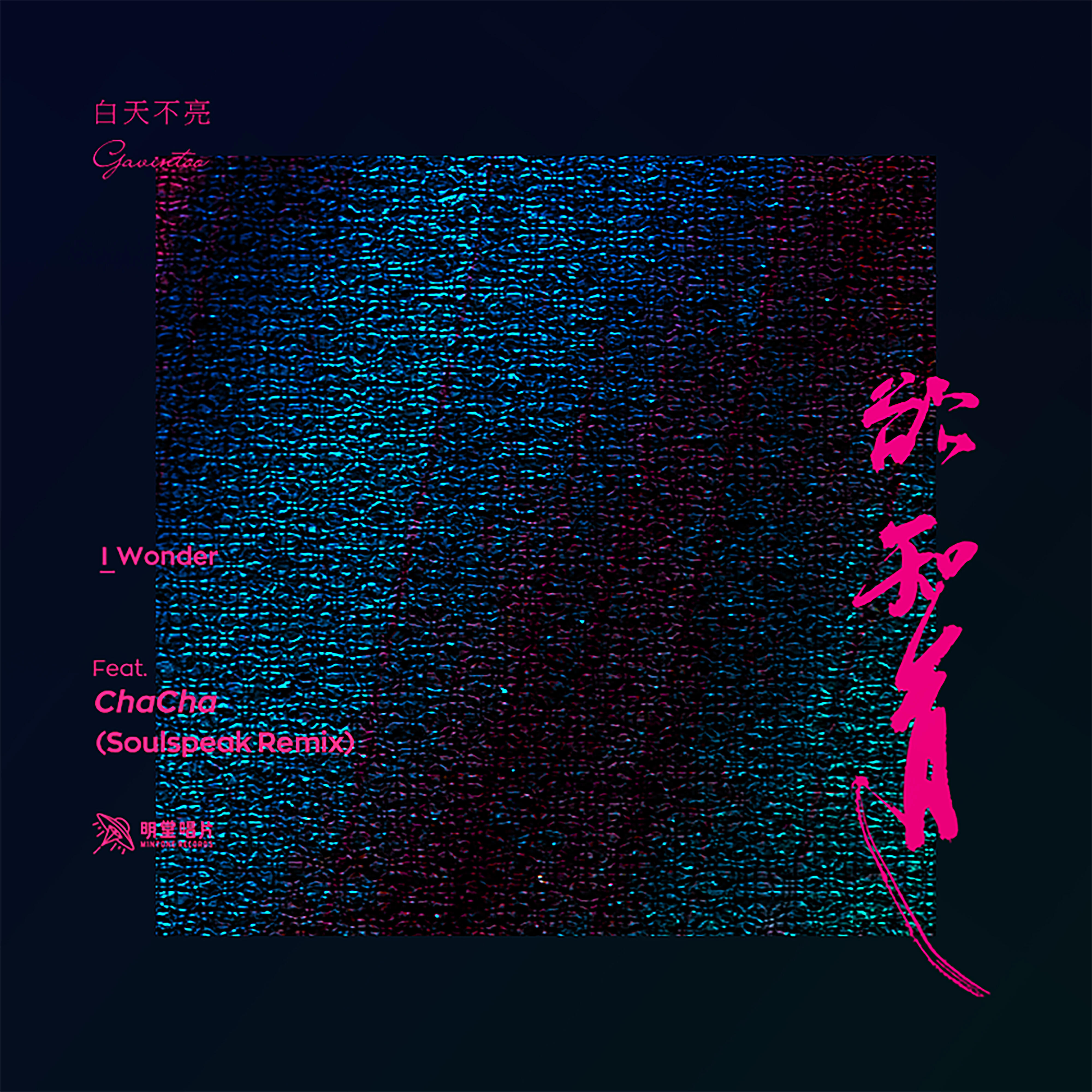 Релиз 欲知道