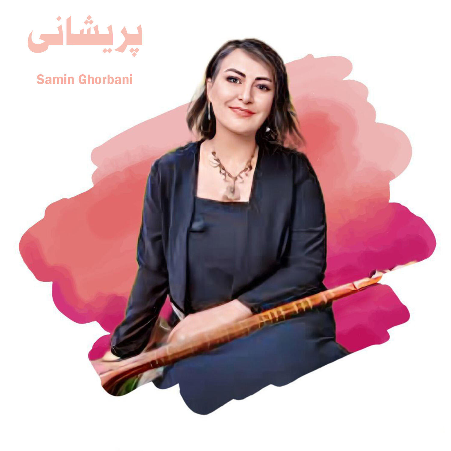 Релиз پریشانی
